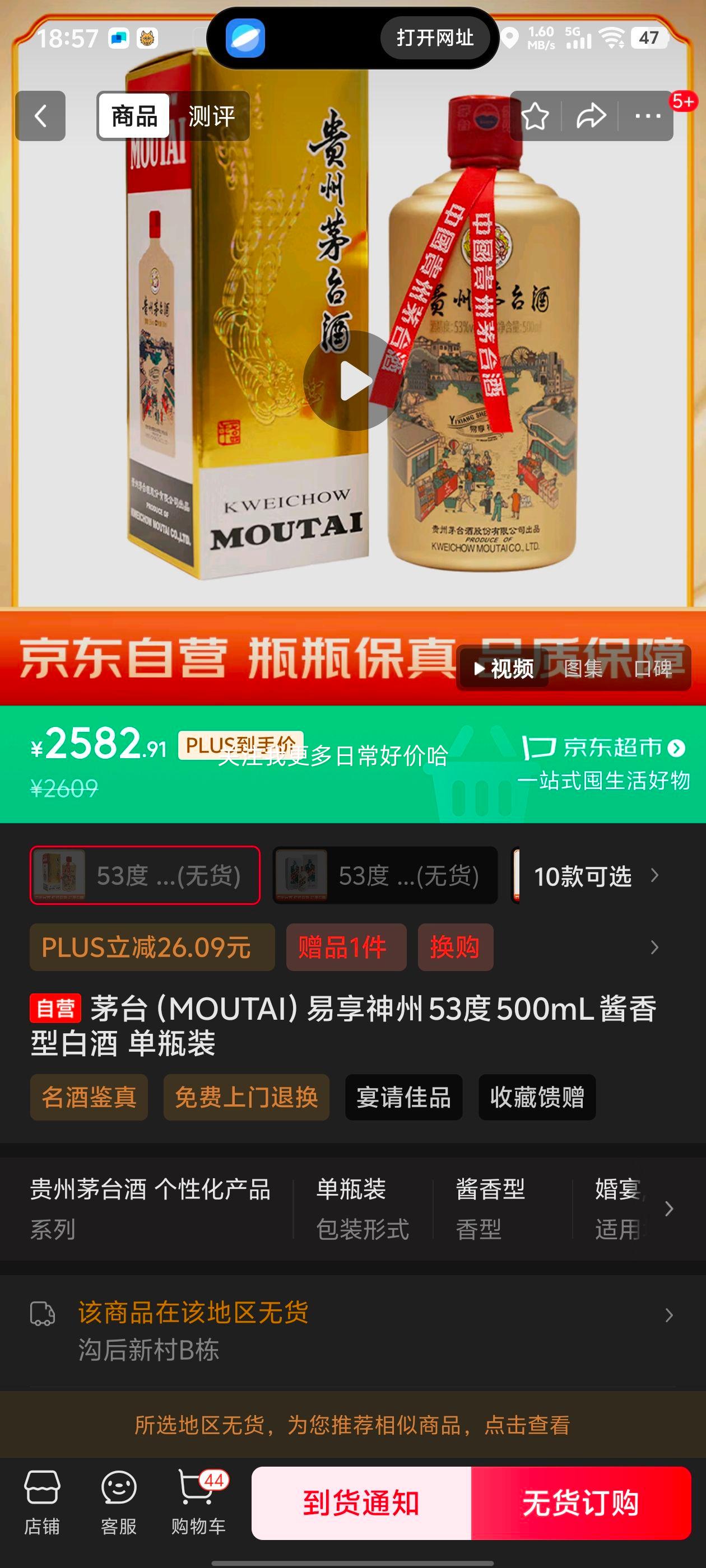 ę́��MOUTAI���������� 53�� 500mL �����Ͱ׾� ��ƿװ�Ż�֤��