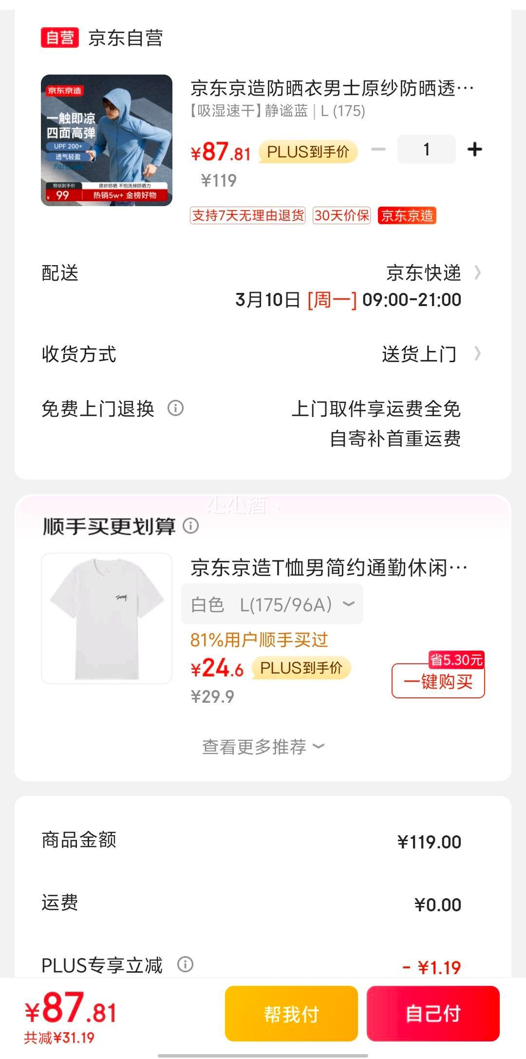 plus��Ա���������� ��ʿUPF200+��ɹ���Ż�֤��