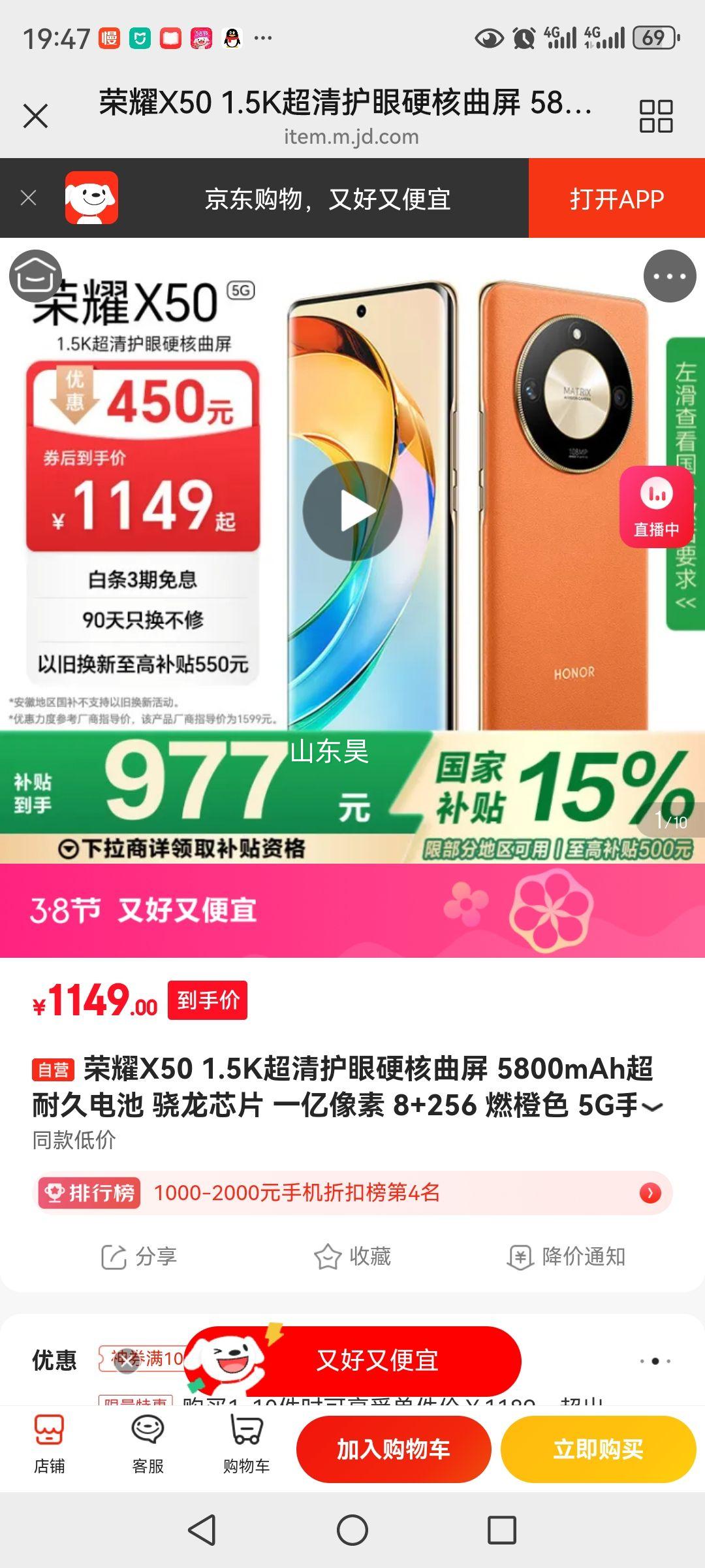 ��ҫX50 1.5K���廤��Ӳ������ 5800mAh���;õ�� ����оƬ һ������ 8+256 ȼ��ɫ 5G�ֻ� ���������Ż�֤��