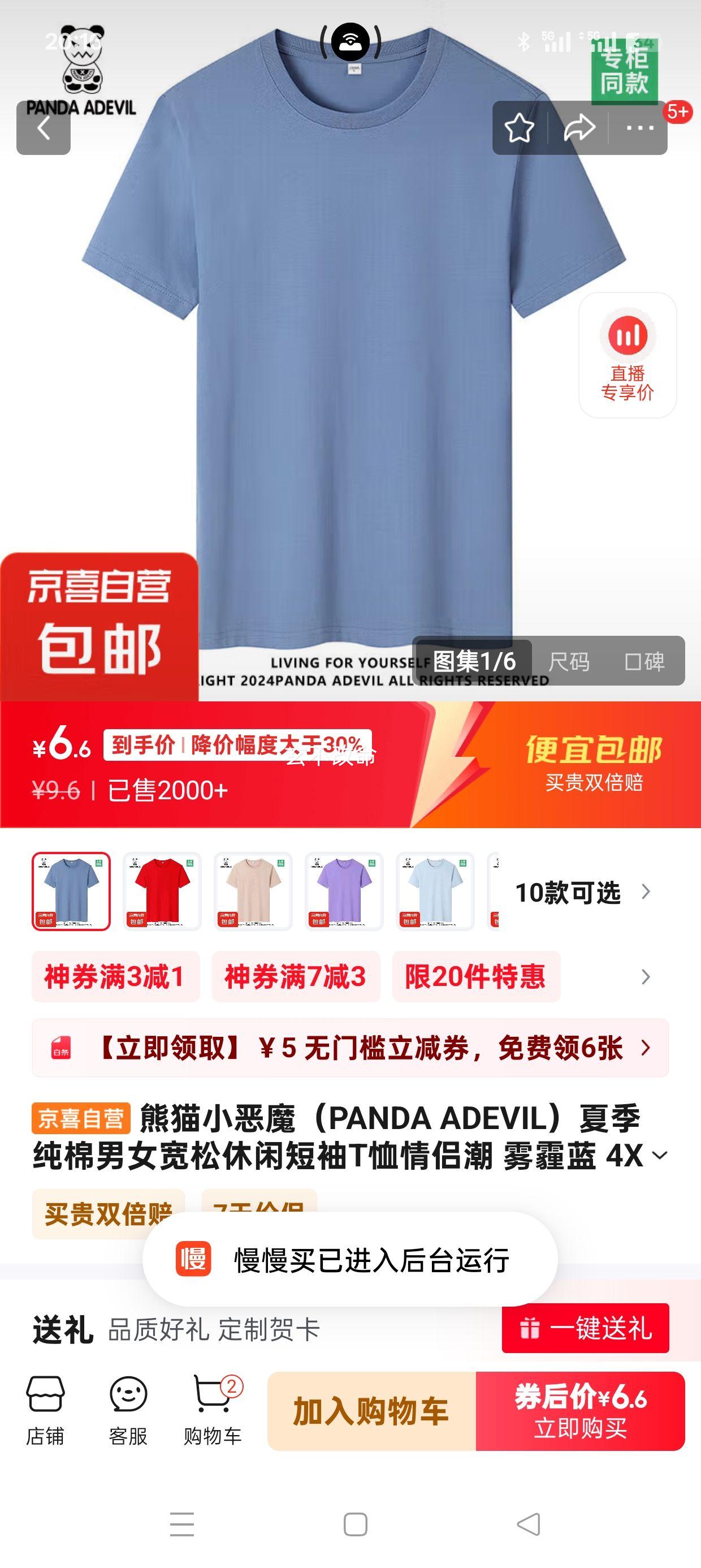 ��èС��ħ��PANDA ADEVIL���ļ�������Ů�������ж��� ������ �����ɫ��ѡ�Ż�֤��