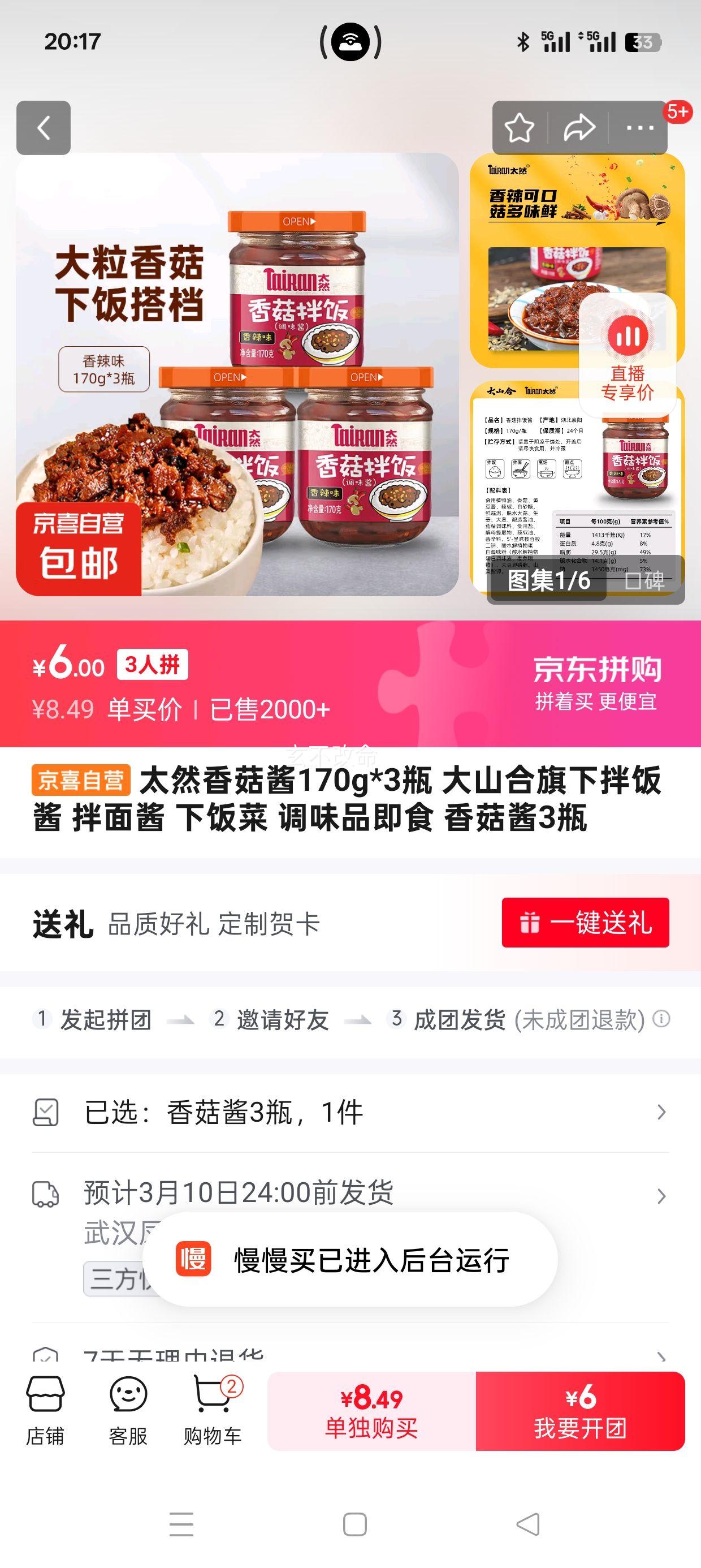 ̫Ȼ�㹽��170g*3ƿ ��ɽ�����°跹�� �Ż�֤��