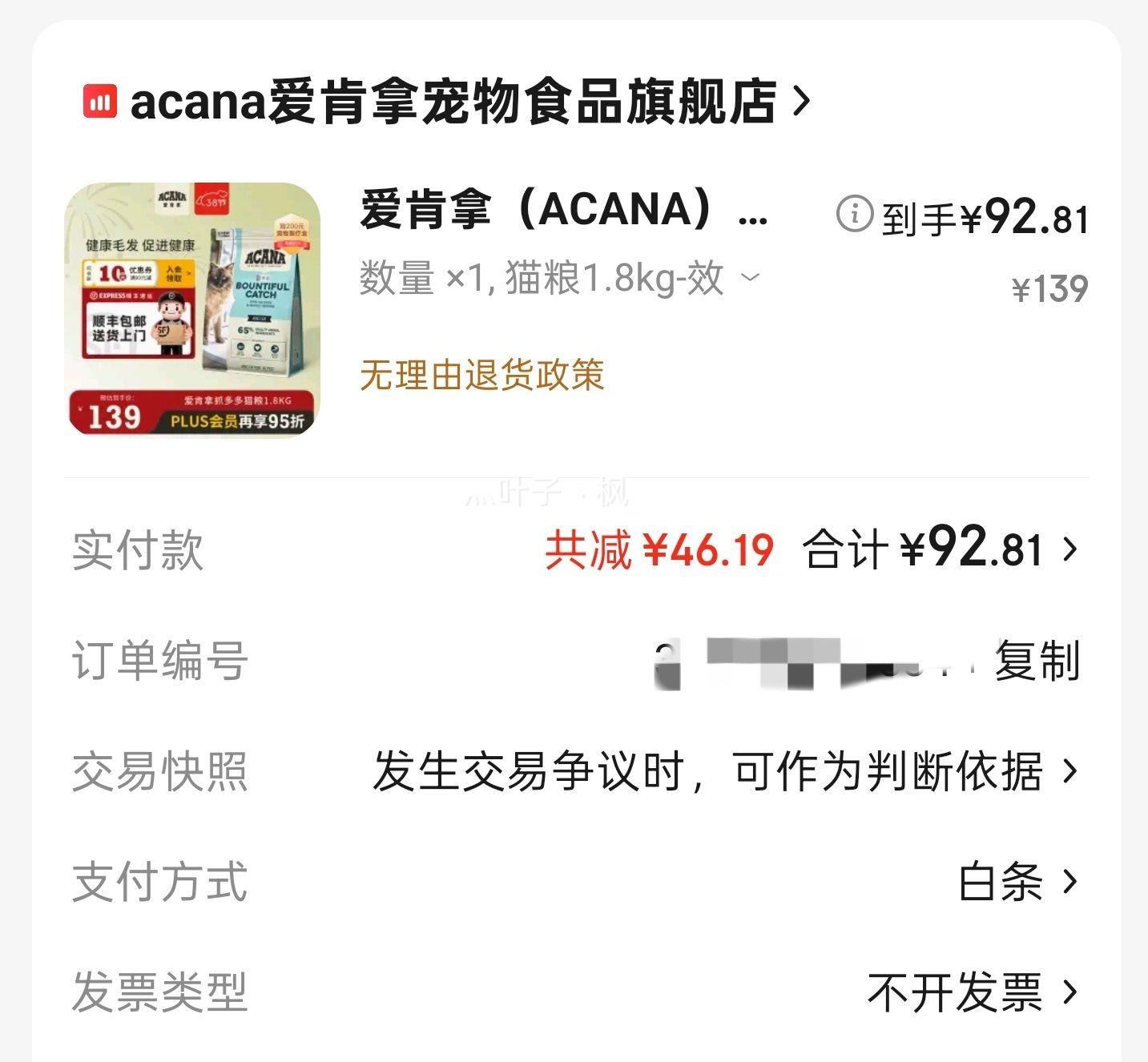 plus��Ա�����չ��������ã�ACANA��è�� ץ���è�����ڸߵ�������1�����ϳ�è è��1.8kg�Ż�֤��