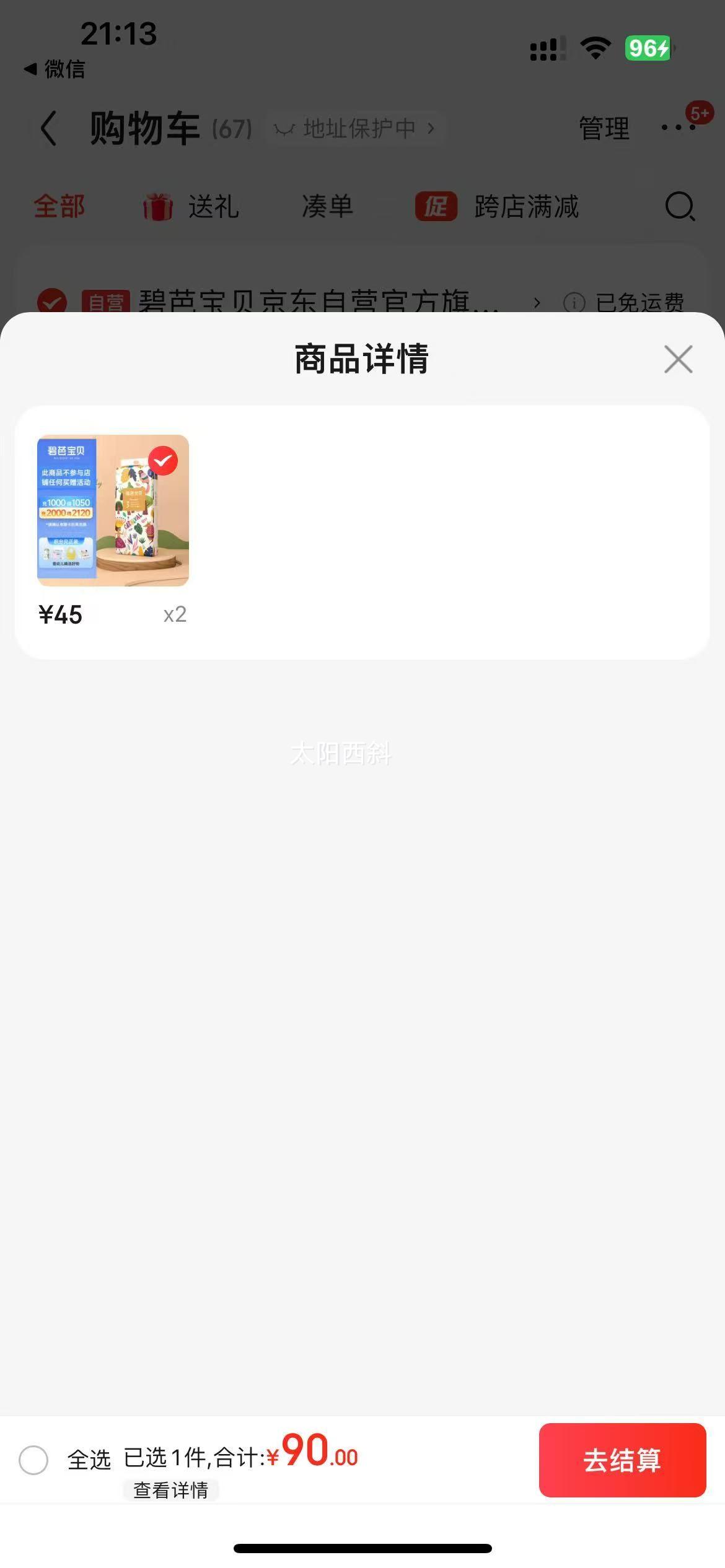 �̰ű������ֿ�����ֽ���M��50Ƭ(6-11kg)��ʪ ��������͸����ˬ�Ż�֤��