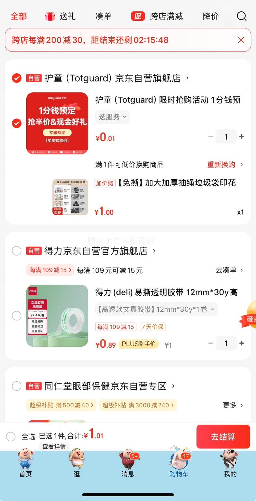 �軻������ϲ ӡ���������������45*50cm ��˺����30ֻ�Ż�֤��