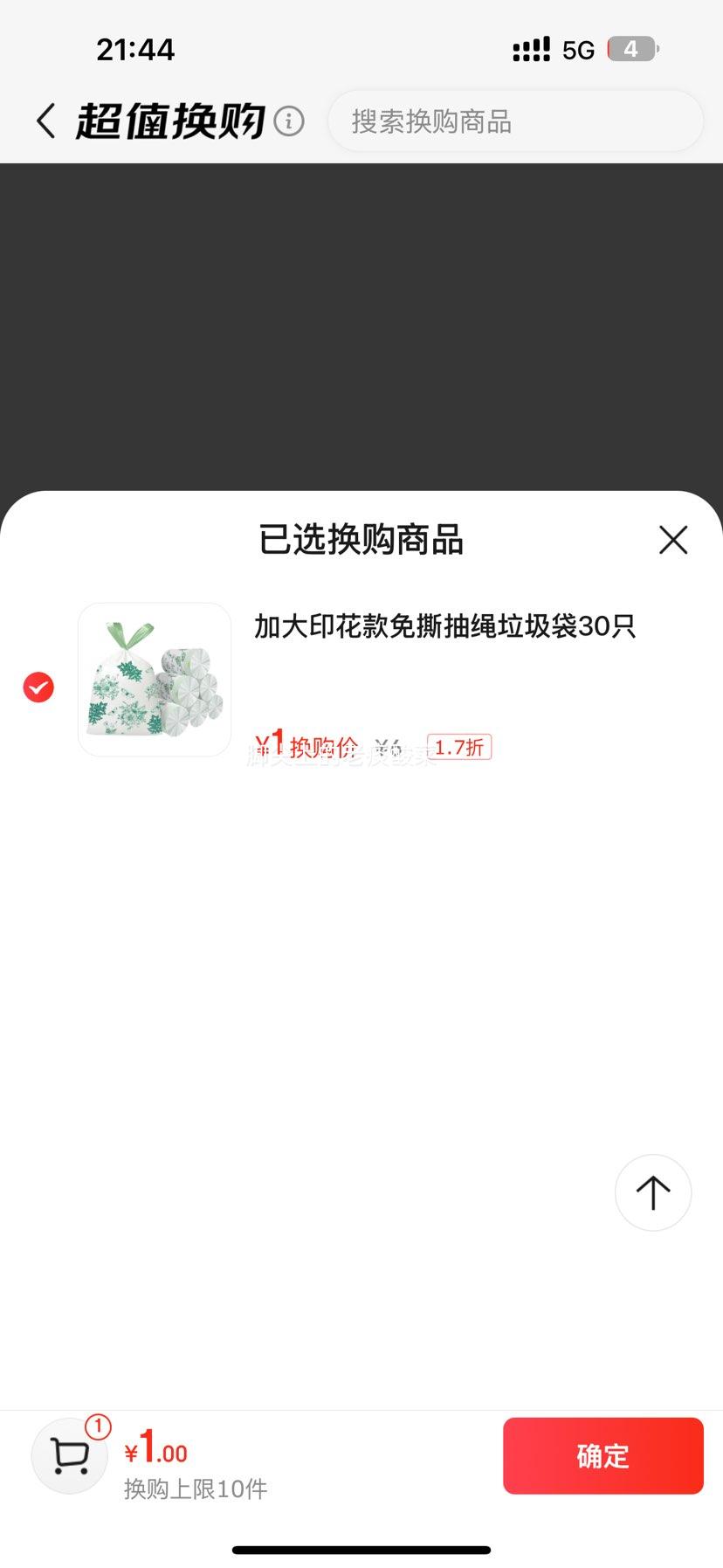 �軻������ϲ ӡ���������������45*50cm ��˺����30ֻ�Ż�֤��