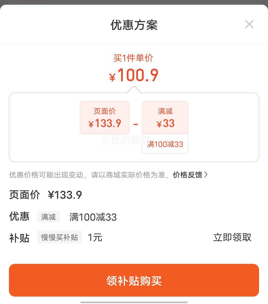 Ӣ���л�������110m��ͯ�л�����110mlӤ�׶��η�54g��ζ�����װ��ʳ�Ż�֤��