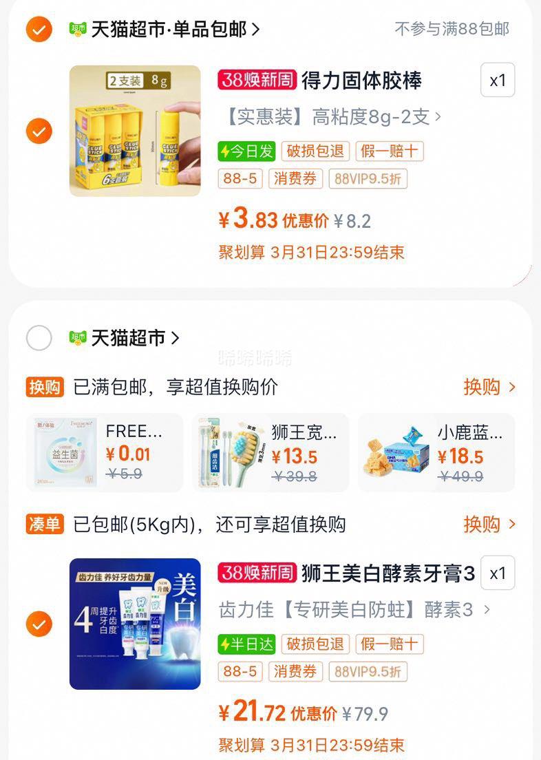 88VIP��ʨ�� �����ѽ���ר�����׷������� 370g/3֧+�յ��Ż�֤��