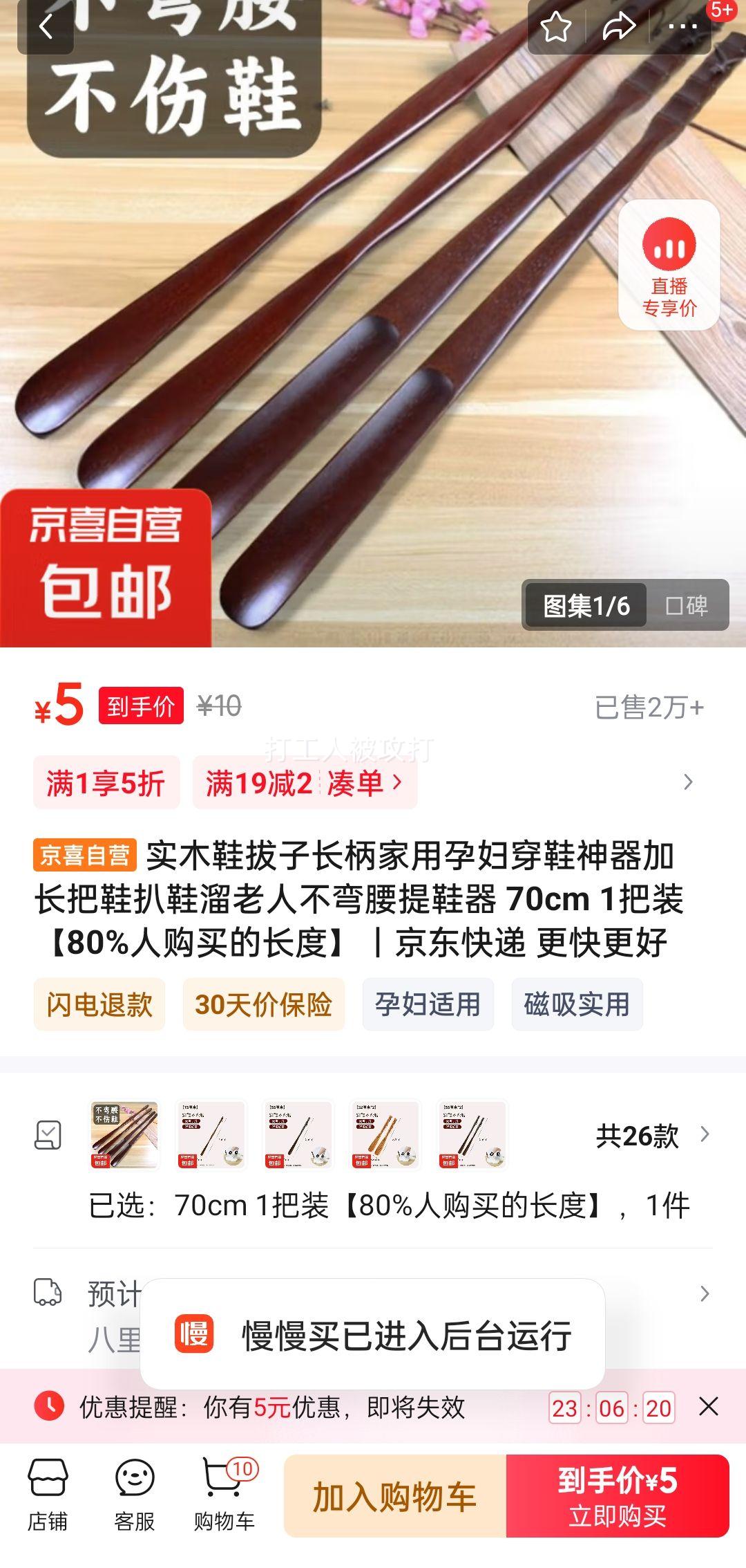 38��:ʵľЬ���ӳ��������и���Ь�����ӳ���������Ь�� 70cm 1��װ�Ż�֤��