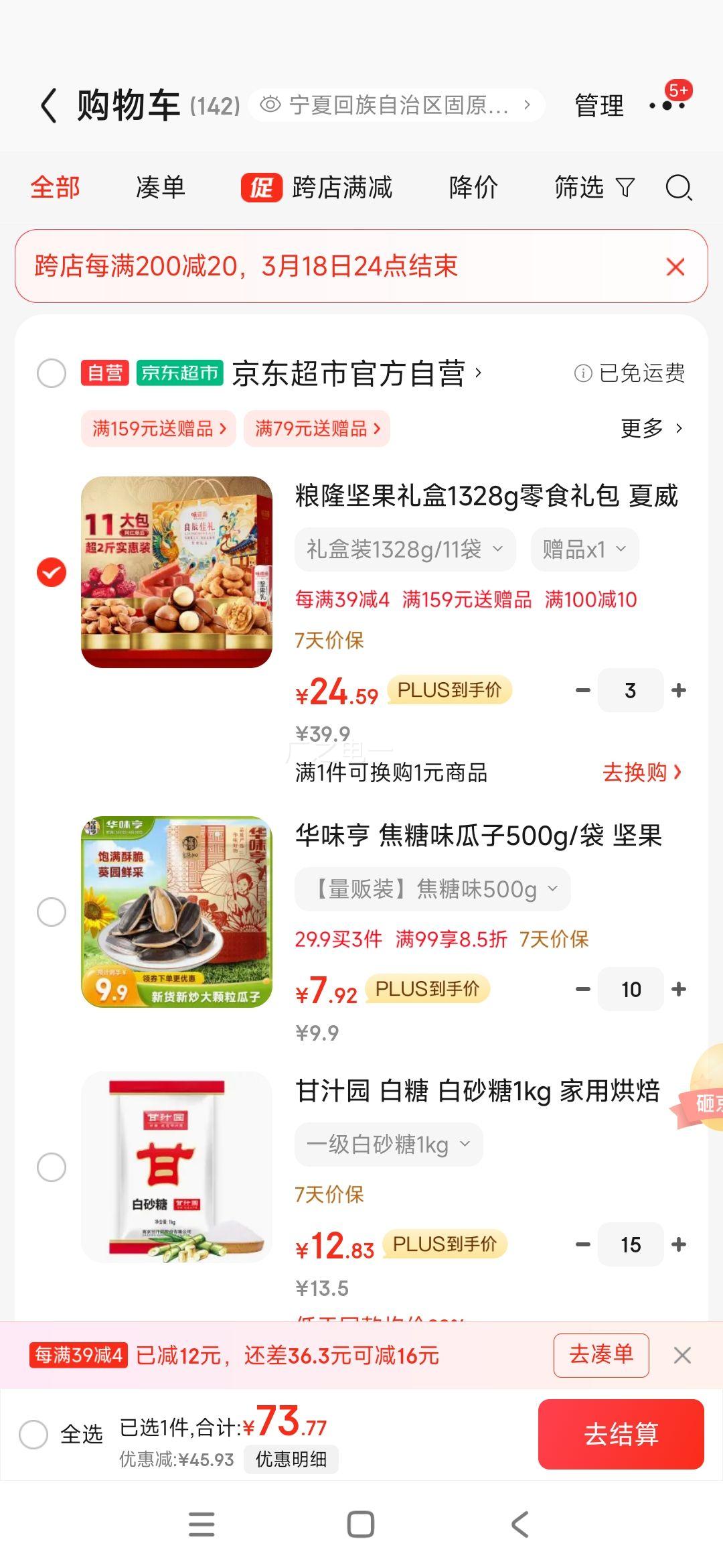 ��¡������1328g��ʳ��� ���������ɹ����һ��� 38Ů������Ź����Ż�֤��