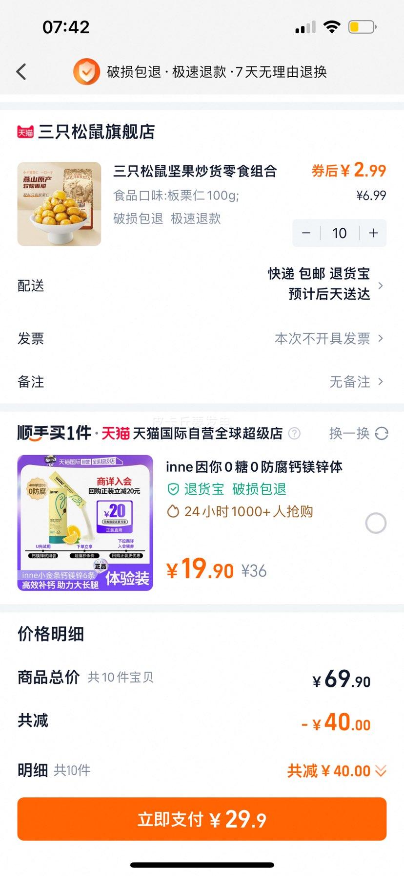 ��ֻ������������ʳ�����ѡ10���Ż�֤��