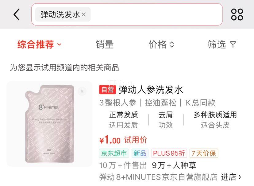 8+MINUTES �����˲�ϴ��ˮ50ml�Ż�֤��