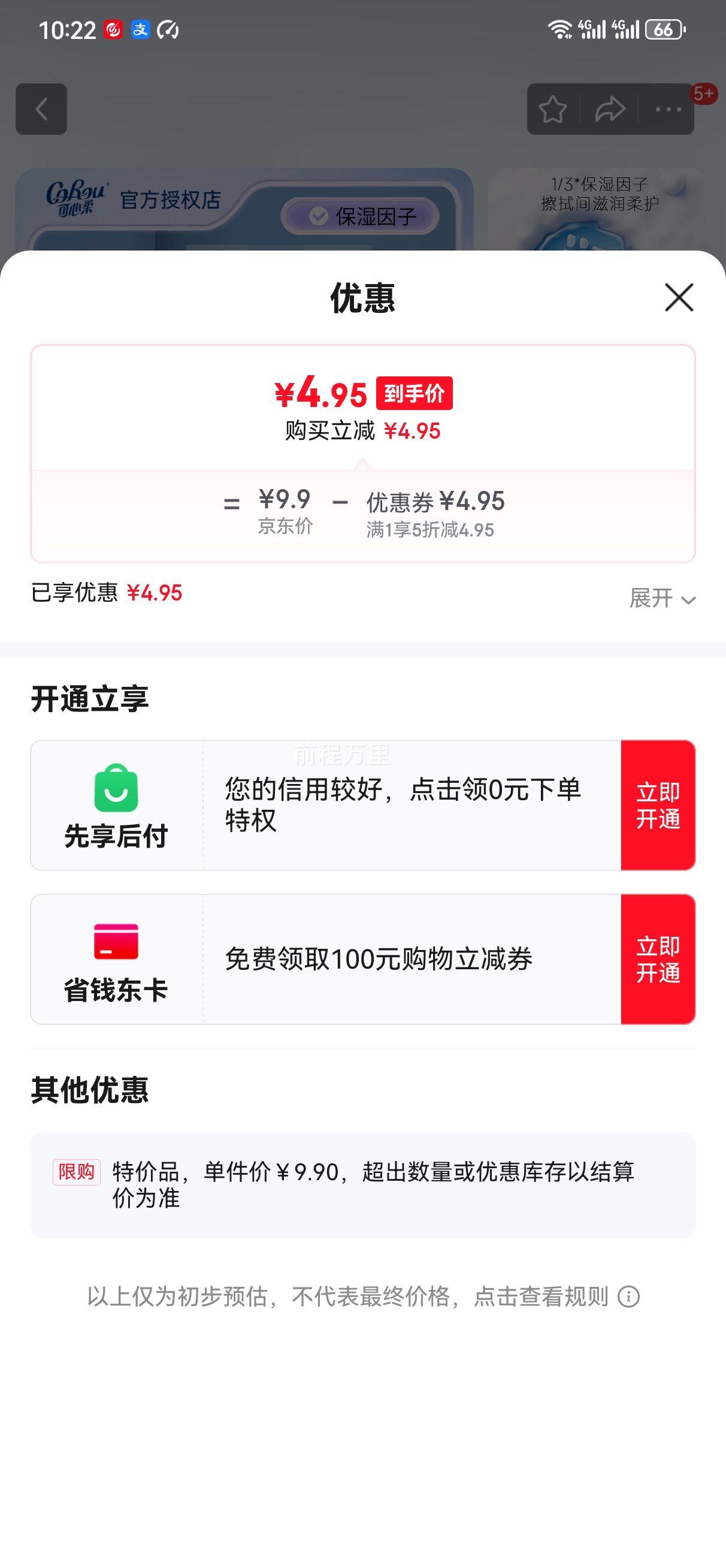 ������ ��V9 COROU��V9Ӥ�׶��������˪ֽ������ĸӤ���ó�ֽ60��5���Ż�֤��