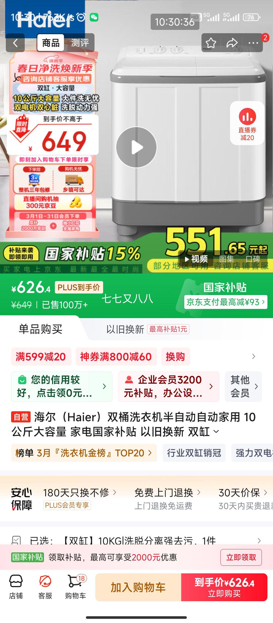 plus��Ա:���� ˫Ͱϴ�»����Զ��Զ����� 10��������� ˫��XPB100-729S�Ż�֤��