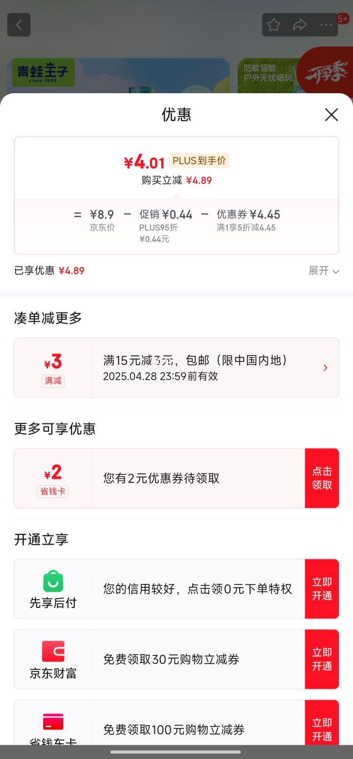 PLUS��Ա:�������� ���û�¶ˮ185ml�Ż�֤��