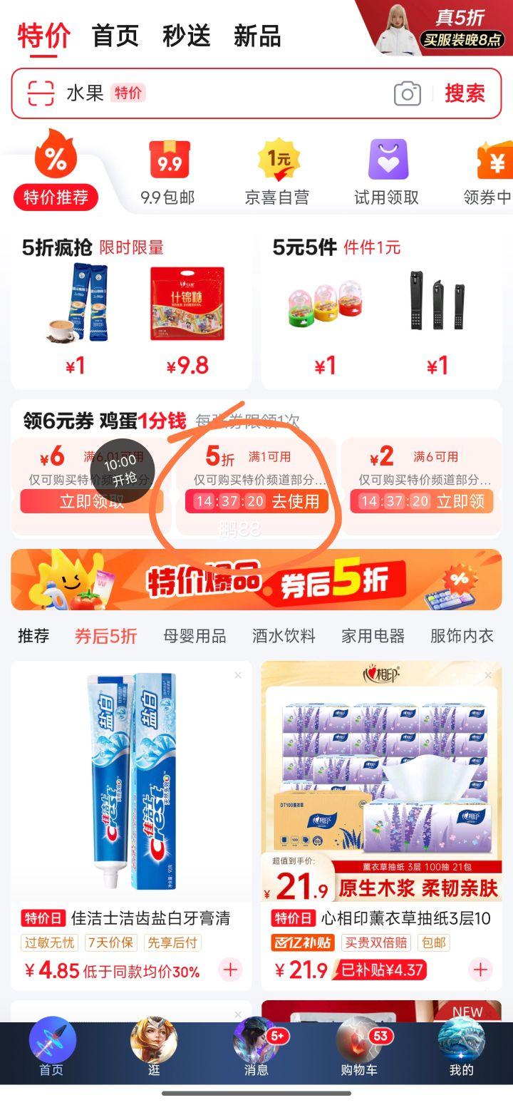 PLUS��Ա:�������� ���û�¶ˮ185ml�Ż�֤��