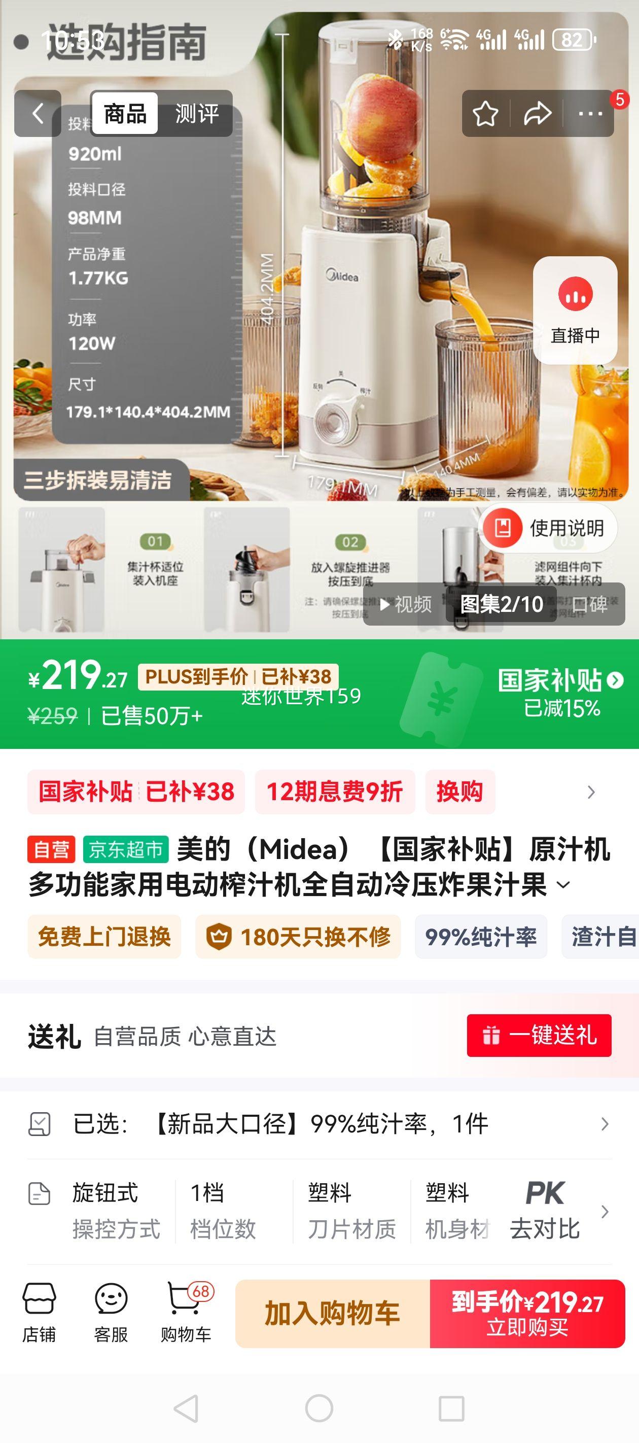 ���ģ�Midea�������Ҳ�����ԭ֭���๦�ܼ��õ綯ե֭��ȫ�Զ���ѹը��֭���߻���֭����ե֭��MJ-ZZ12W1-029�Ż�֤��