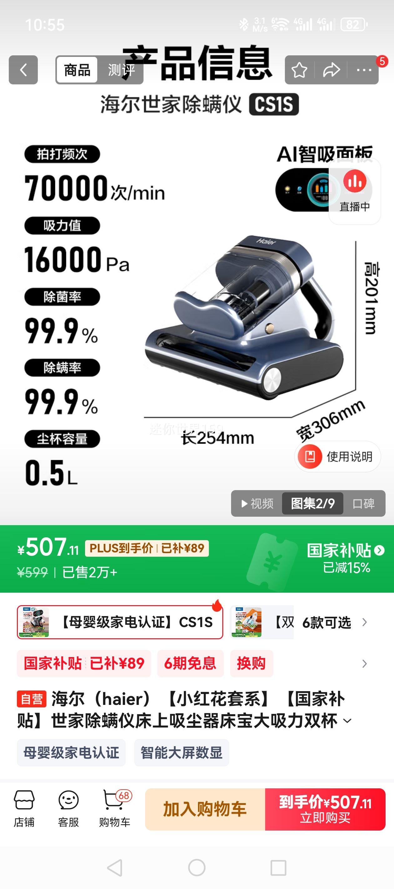 ������haier����С�컨��ϵ�������Ҳ��������ҳ����Ǵ�������������������˫������ɱ�����˽����ﴲ��CS1S�Ż�֤��