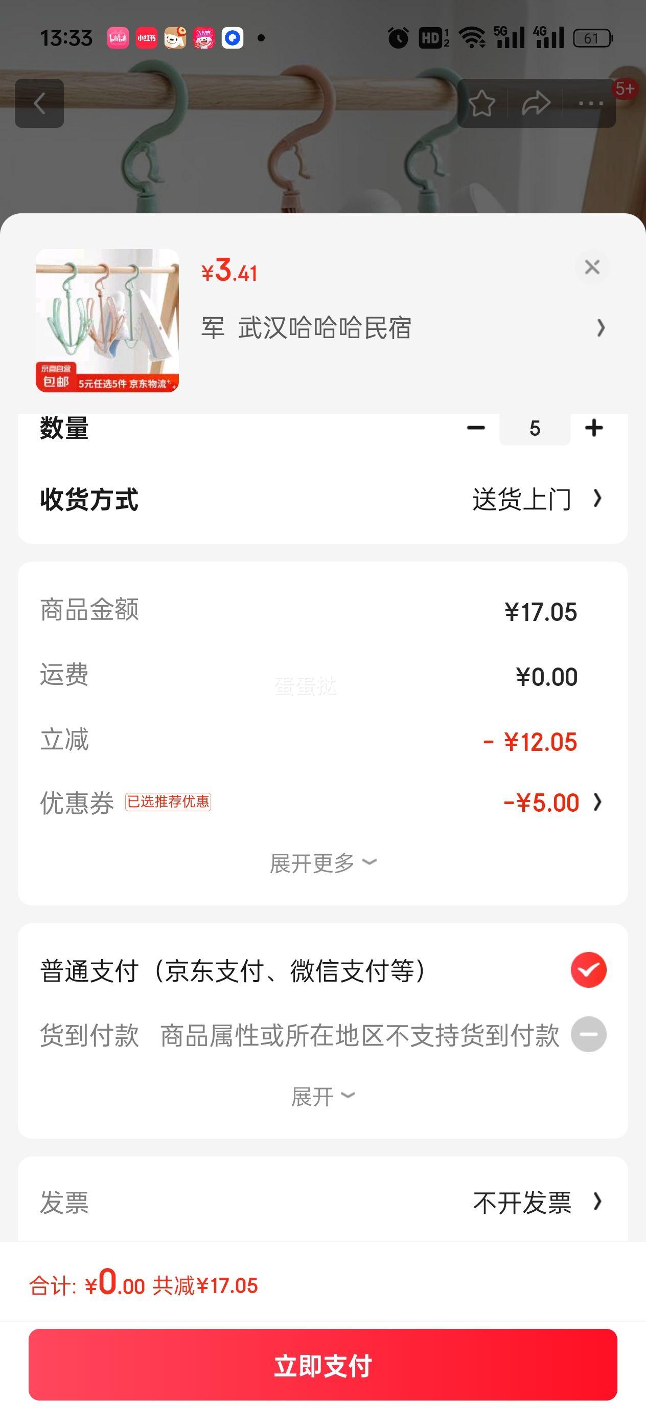 ��ϲ��Ӫ ��Ь�� 5���Ż�֤��