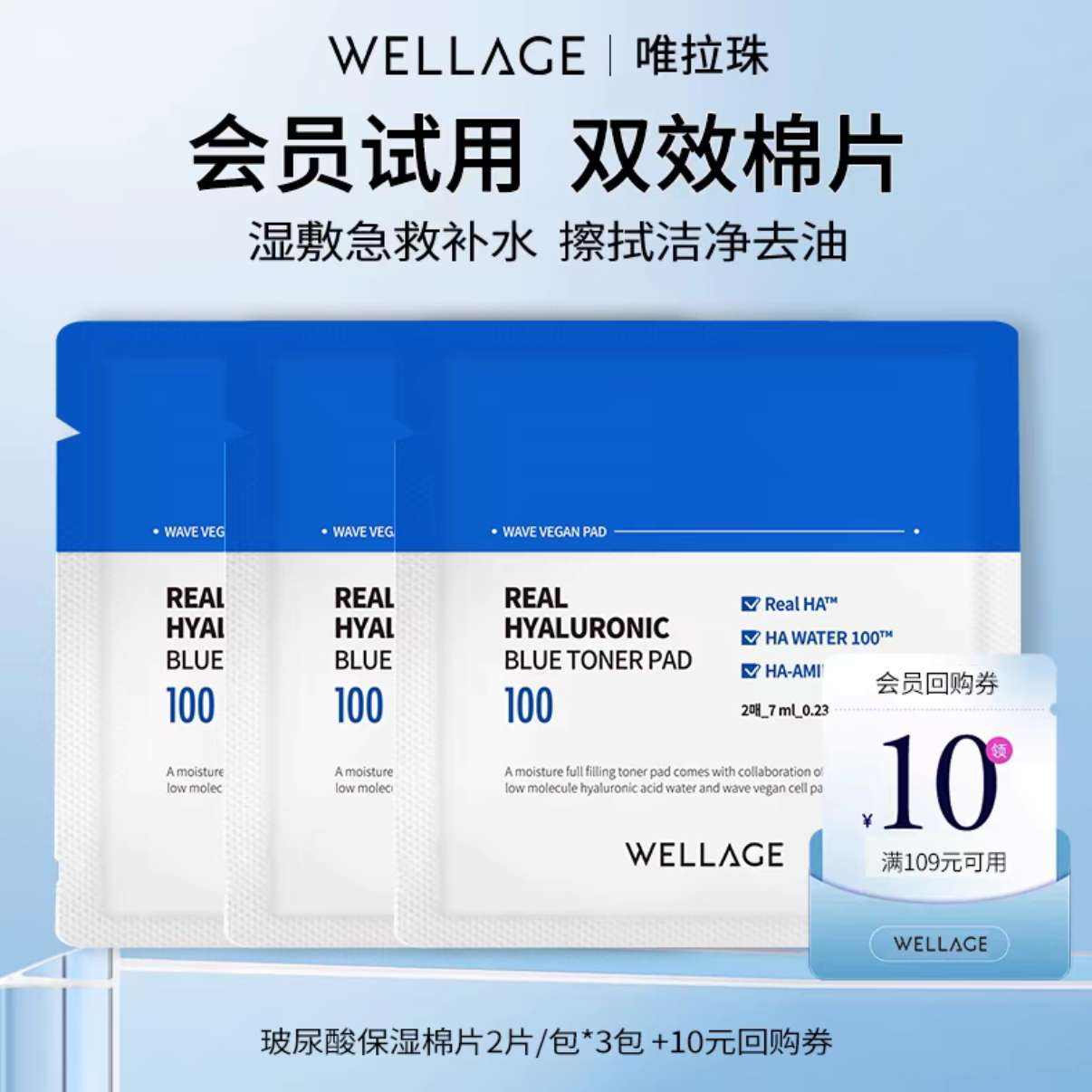 UáWELLAGEΨ鲣ᱣʪˬƬʪװ9.9Ԫ