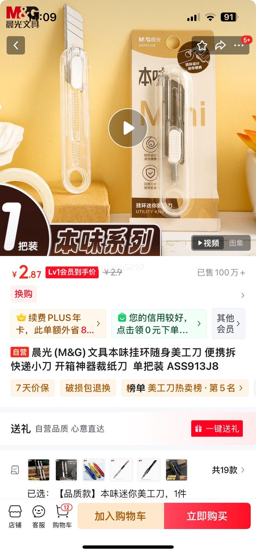 ����(M&G)�ľ߱�ζ�һ����������� ��Я����С�� ����������ֽ��  ����װ ASS913J8�Ż�֤��