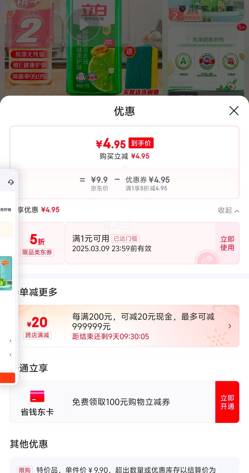 ����ϴ�ྫ ��������ȥ�ͺ���Ȼ�ྻ���Ӹ�Ч��������1kg*1ƿ�Ż�֤��