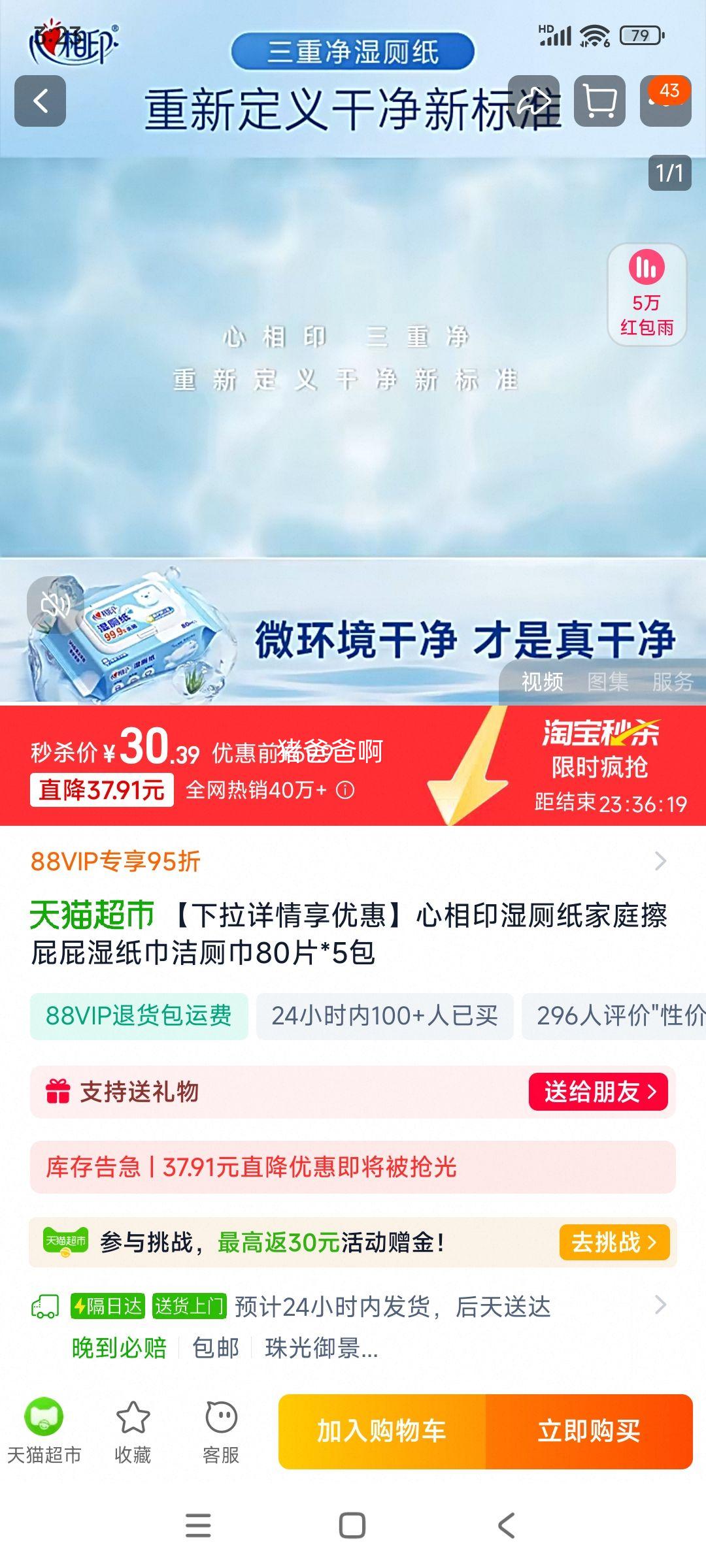 ����ӡ 80Ƭ*5�� ʪ��ֽ˽�������Ż�֤��