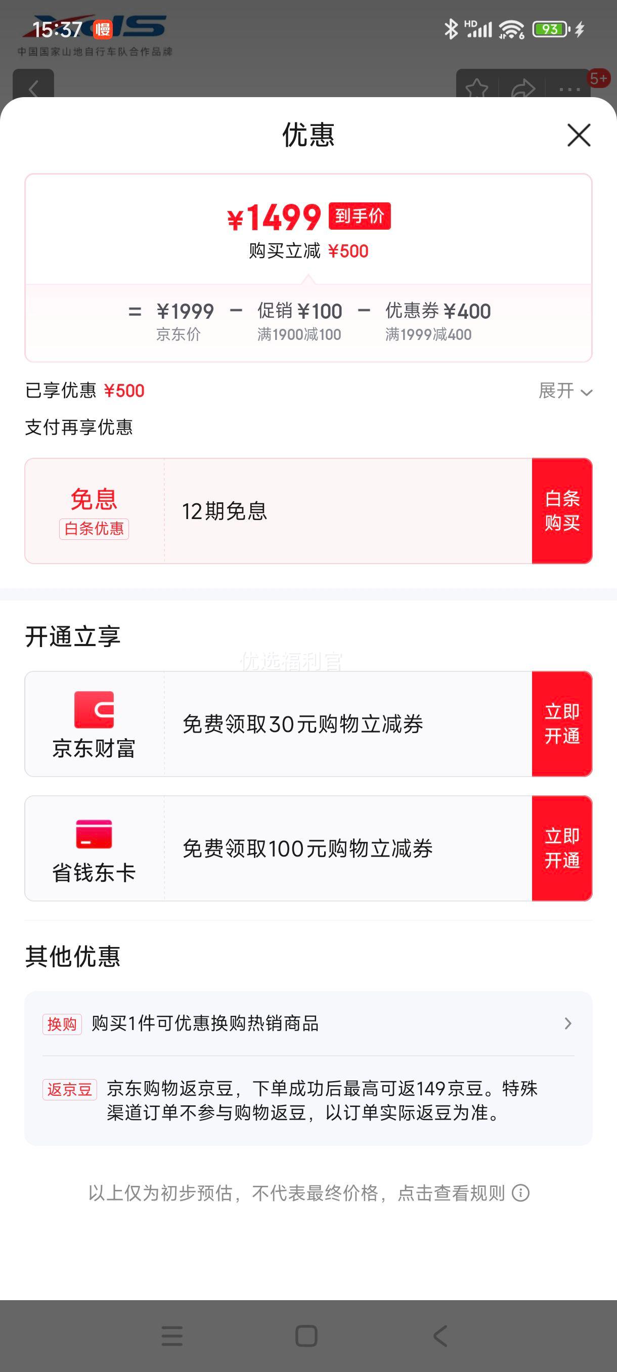 38�ڡ�����ȯ:ϲ��ʢ��xds��[�����Ƽ�]��·���г�RC200��������14�ٱ������Ͻ𳵼ܹ�·�� ����ɫ 700C*480�Ż�֤��