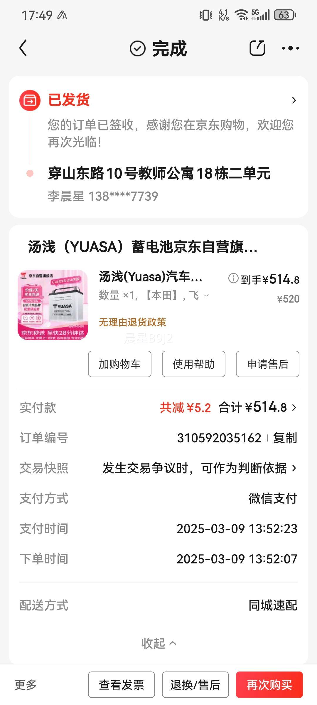 ��ǳ(Yuasa)������ƿ������ͣN-55-EFB 12V����ɶȷ淶�Ծɻ����Ż�֤��