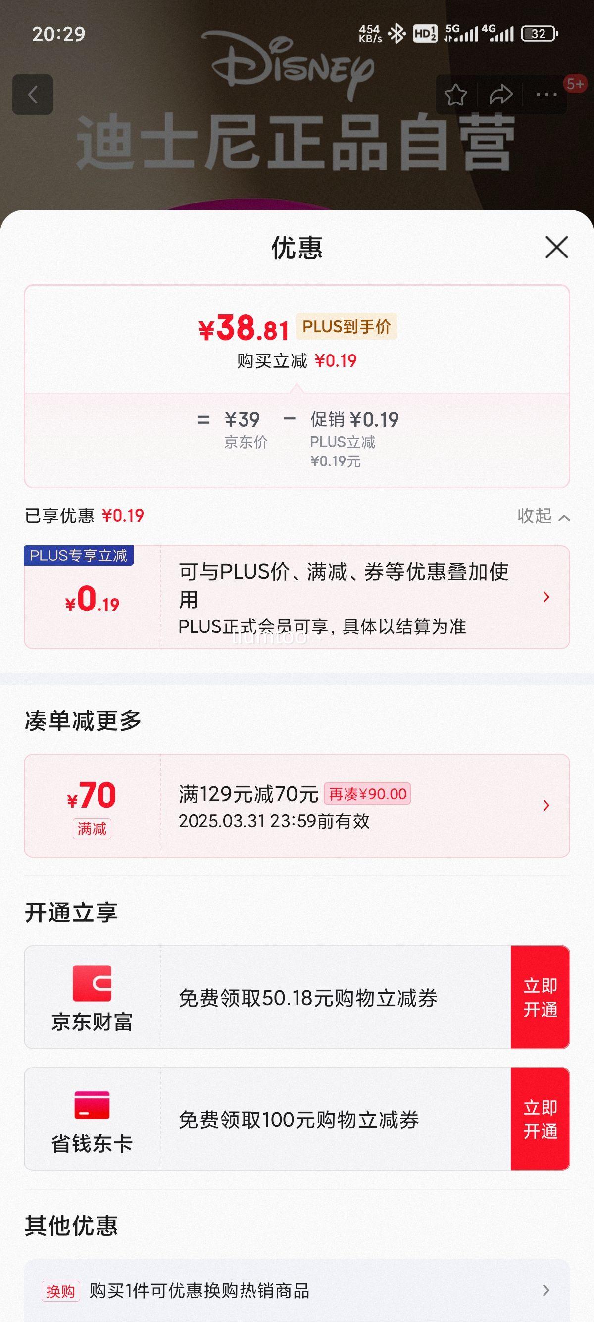 ��ʿ�ᣨDISNEY�������������������ʽ�Ż�֤��