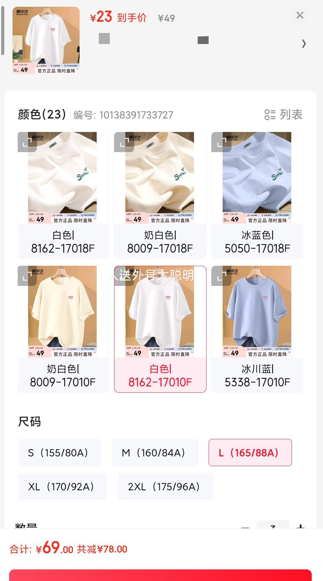 ѩ�з� 100%���޶���t�� ���޿��ɰ��� ��ɫ��ѡ3���Ż�֤��