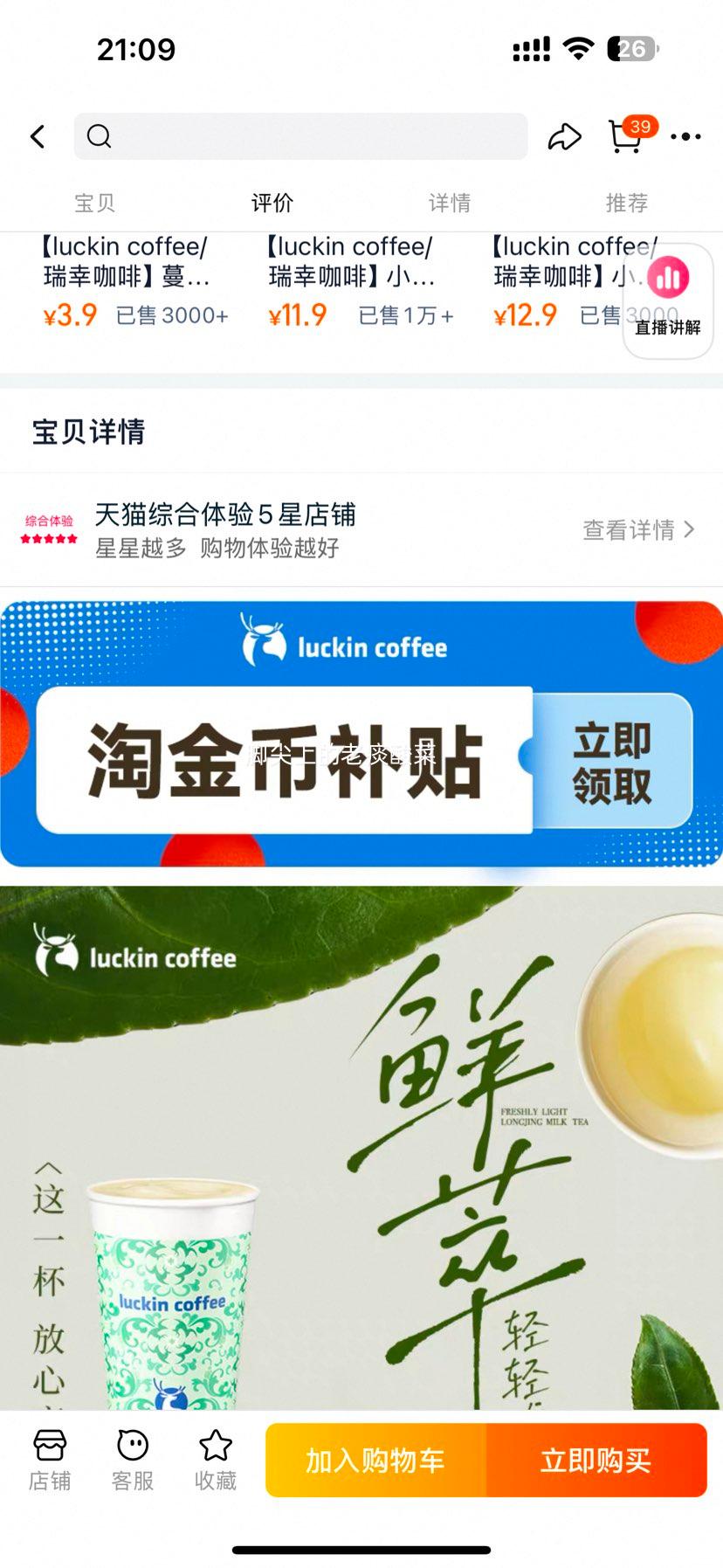 luckin coffee/���ҿ��� Ԥ��-�����������������Ż�ȯ�Ż�֤��