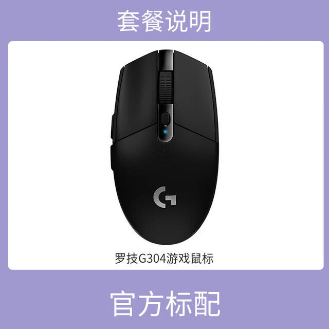 ޼ logitech G304Ϸе羺G304-ɫ ٷ70Ԫȯ