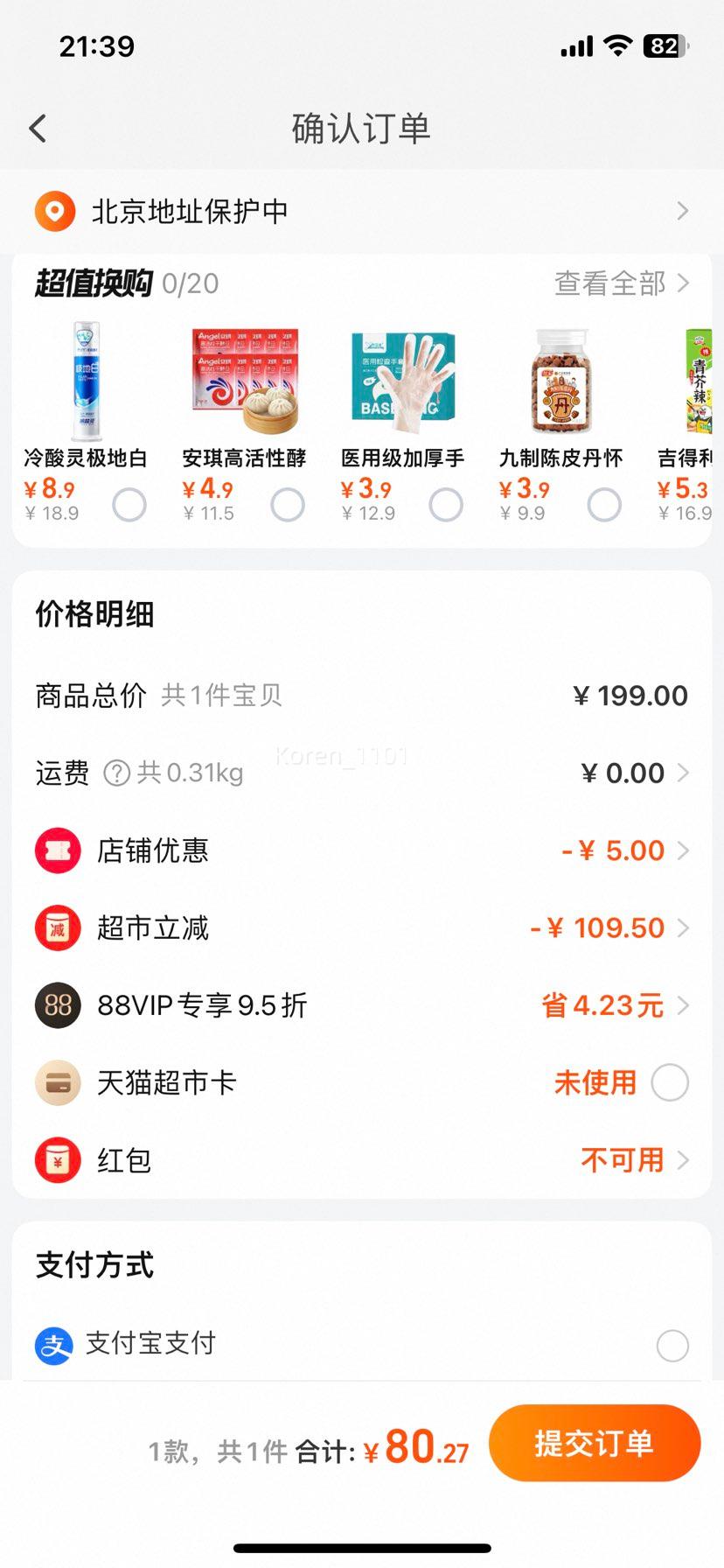 88vip��Swisse��ά����D3Ƭ1.23g��200���Ż�֤��