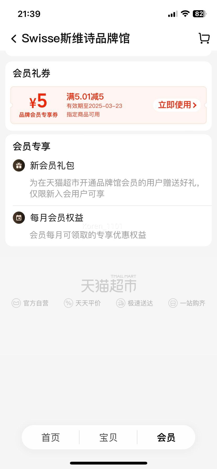 88vip��Swisse��ά����D3Ƭ1.23g��200���Ż�֤��