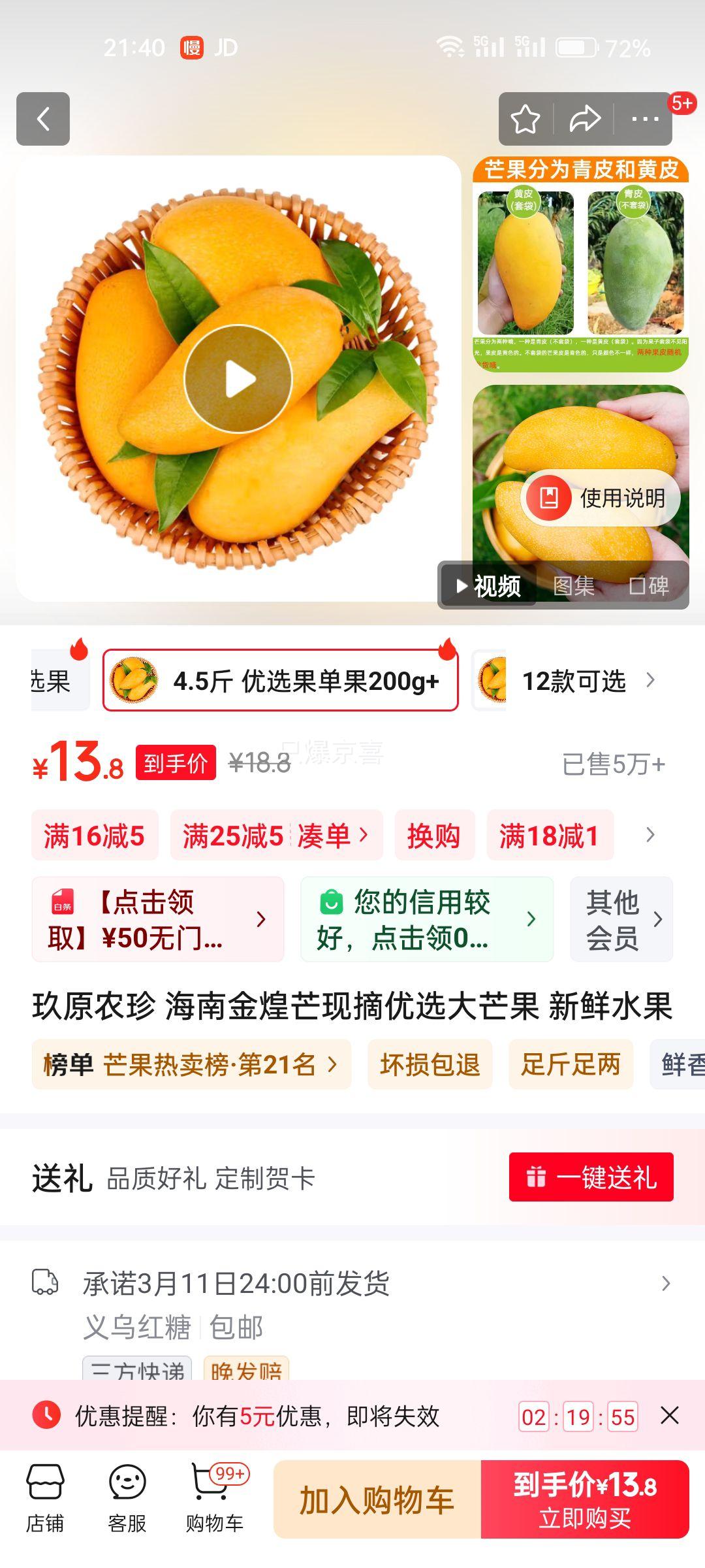 ��ԭũ�� ���Ͻ��â��â��  4.5�� -5�� ���ص���200g+�Ż�֤��