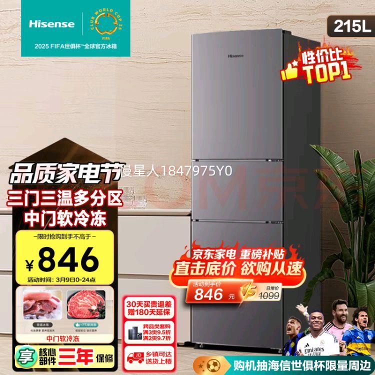 ���ţ�Hisense��215L�����ų�������������� ���������ű������䶳 ���ܾ���Сռ�ؼ����ⷿС������������ BCD-215YK1F�Ż�֤��