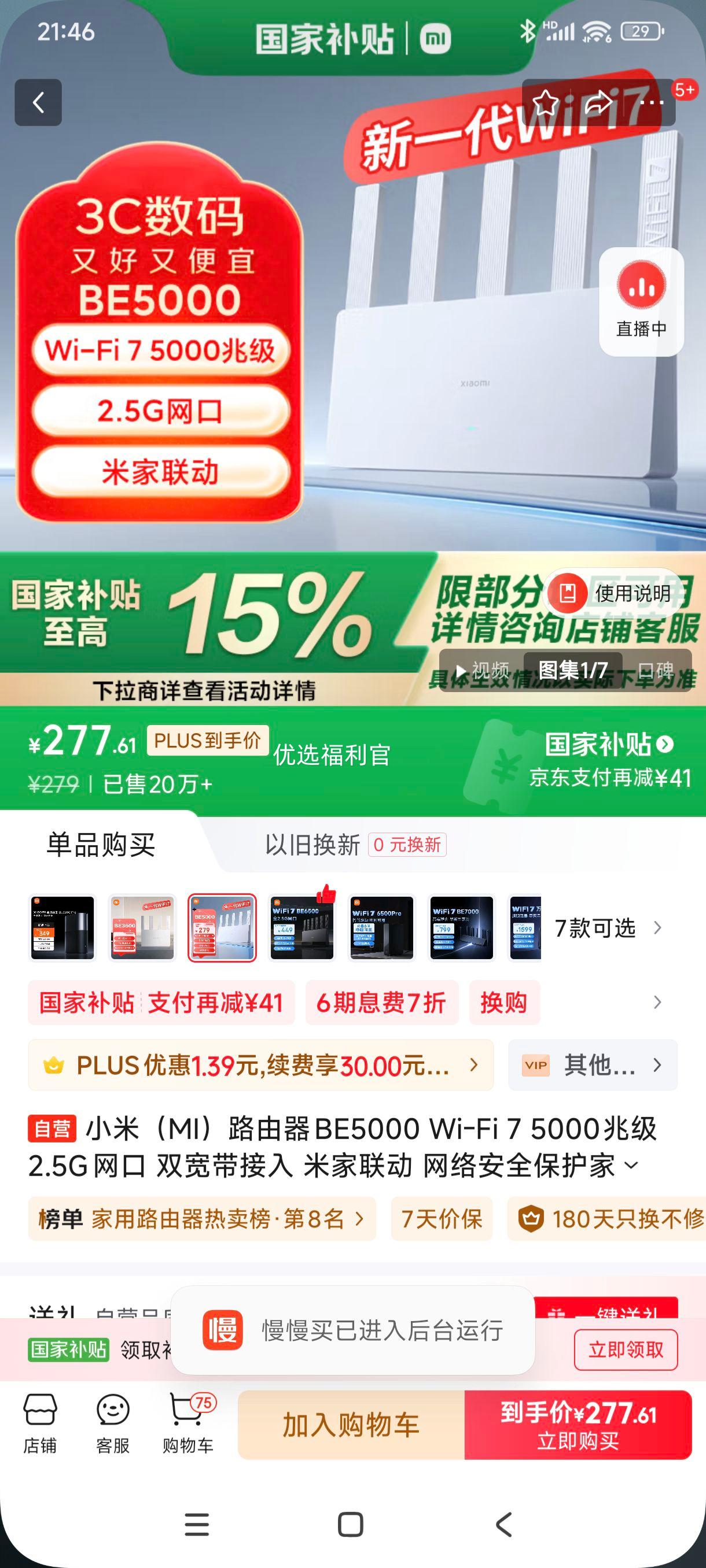 38�ڡ��޵�����plus:С�ף�MI��·����BE5000 Wi-Fi 7 5000�׼� 2.5G���� ˫�������� �׼����� ���簲ȫ��������·�����Ż�֤��