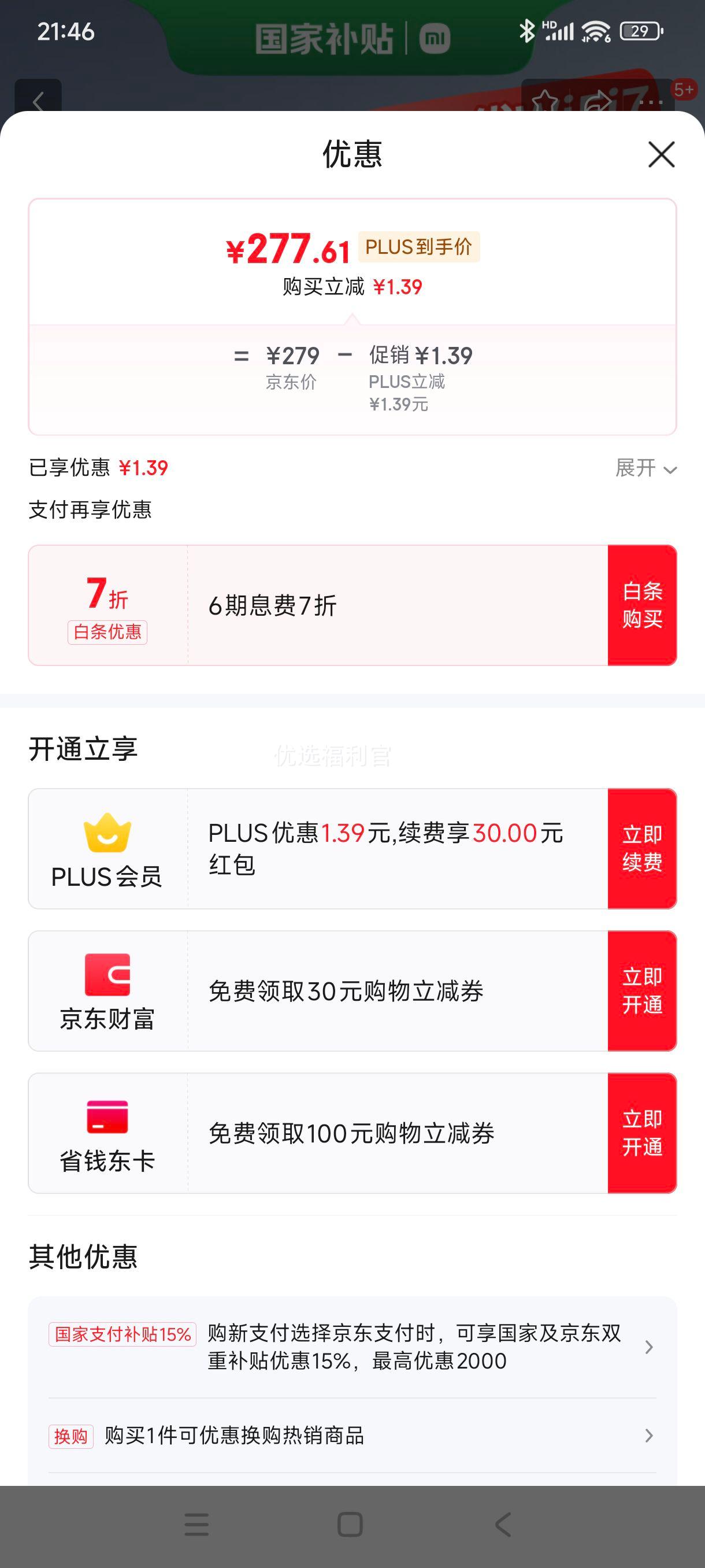 38�ڡ��޵�����plus:С�ף�MI��·����BE5000 Wi-Fi 7 5000�׼� 2.5G���� ˫�������� �׼����� ���簲ȫ��������·�����Ż�֤��