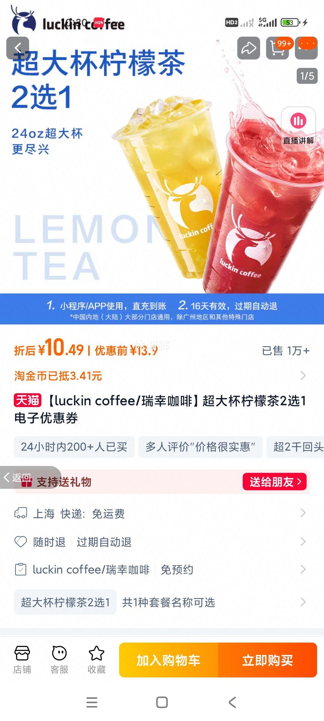 ��luckin coffee/���ҿ��ȡ��������ʲ�2ѡ1�����Ż�ȯ�Ż�֤��