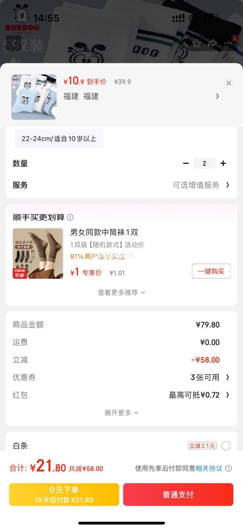 �Ͳ��� ��ͯ�������� 5˫*2���Ż�֤��