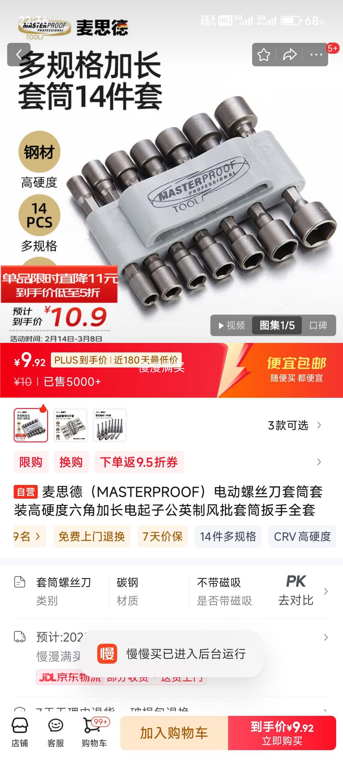 ��˼��MASTERPROOF ����ӳ���Ͳ14���ײ������Ż�֤��