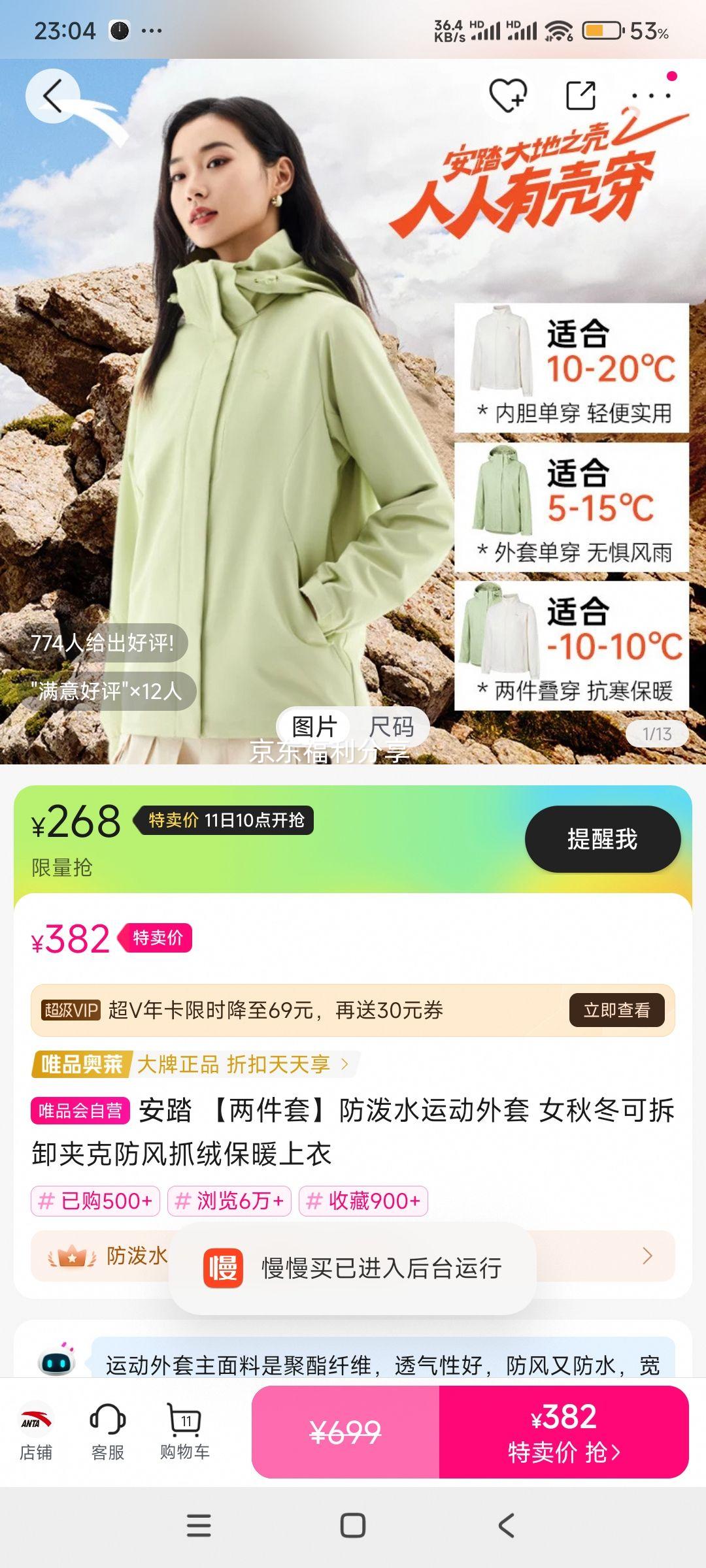 11��10�㣺��̤  ������ ����ˮ�˶����� Ů�ﶬ�ɲ�ж�п˷���ץ�ޱ�ů�����Ż�֤��