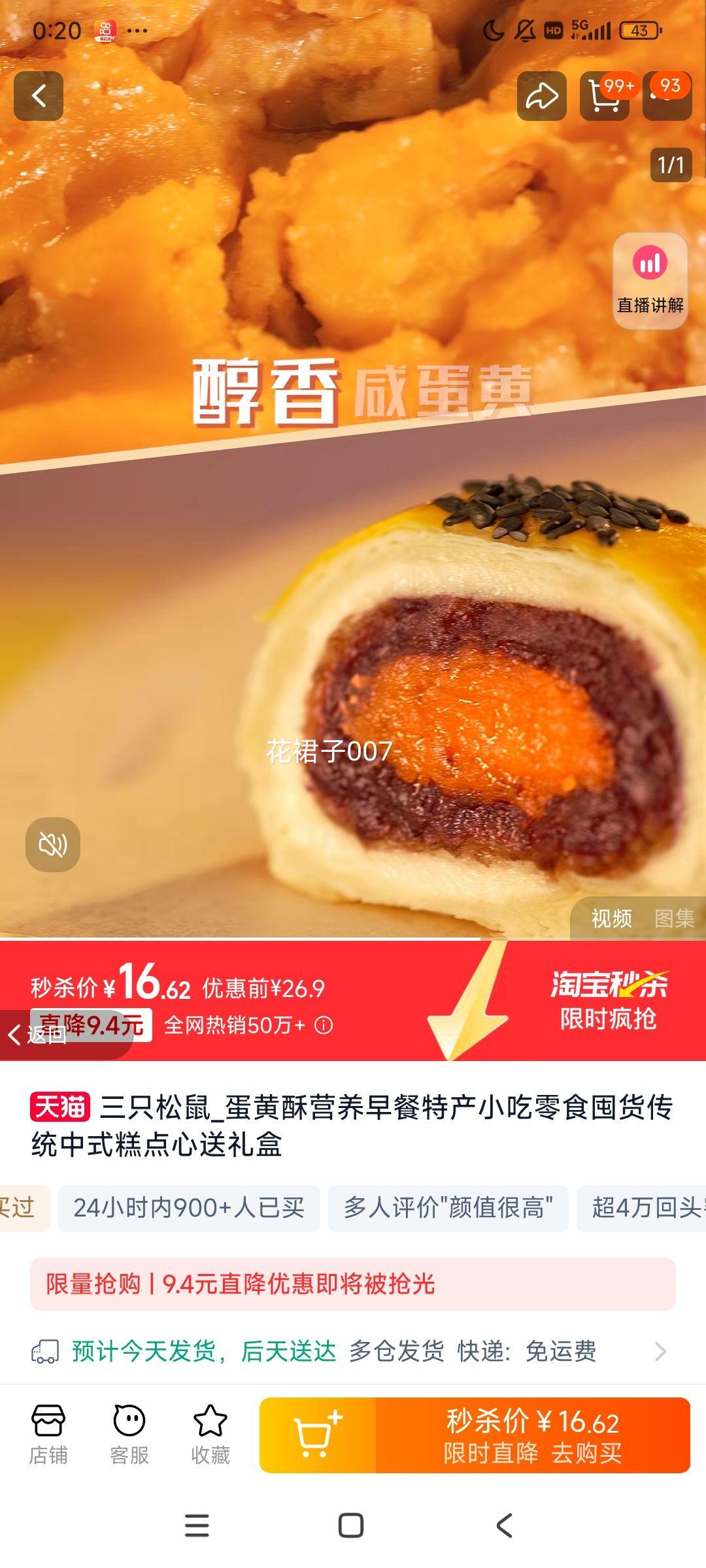 88VIP����ֻ���� ������ ����춹ζ 500g*2���Ż�֤��