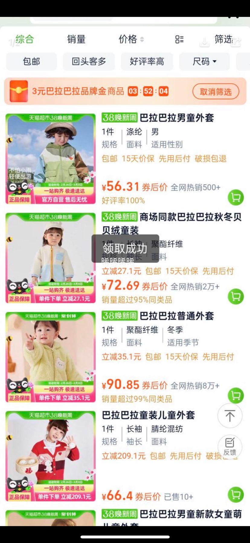 88VIP���������� ��ͯt����װ�¿���������Ż�֤��