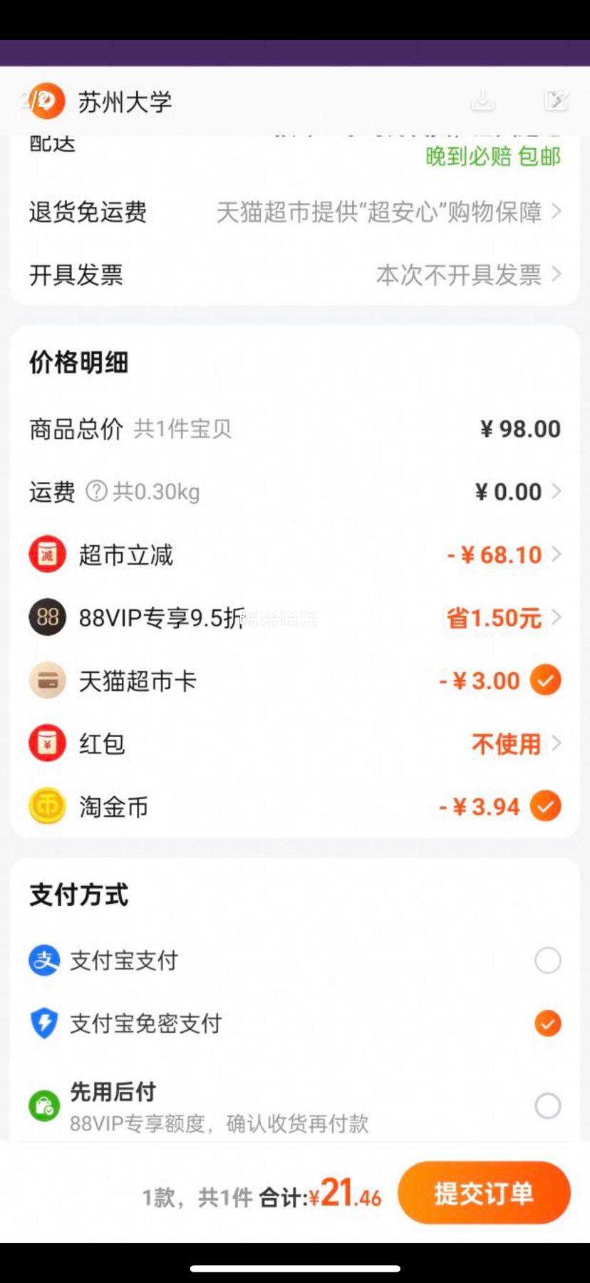 88VIP���������� ��ͯt����װ�¿���������Ż�֤��