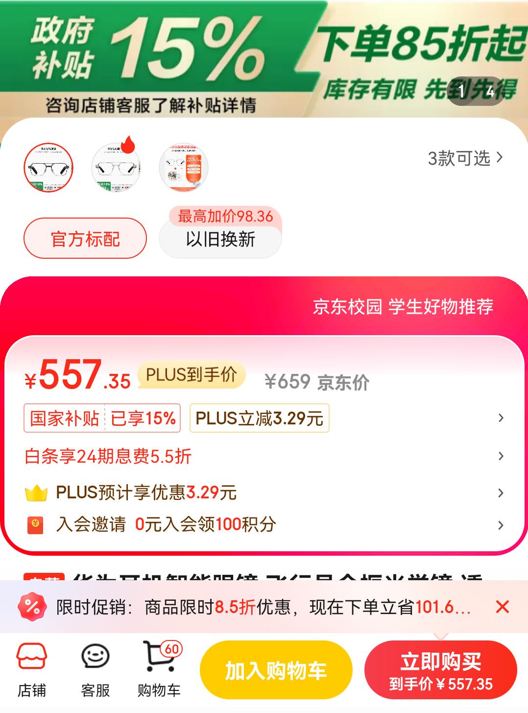 ��Ϊ ���������۾� ����Աȫ���ѧ�� ͸��ɫ�Ż�֤��