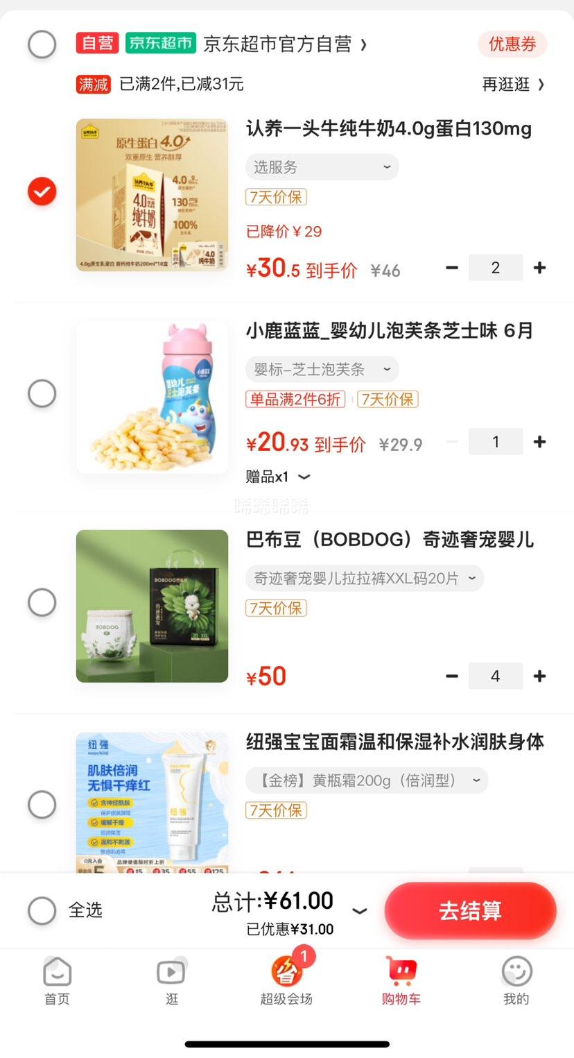 �ٽ��ۡ�΢�Ŷˣ�����һͷţ ��ţ��4.0g����130mgԭ���߸�200ml*18��*2���Ż�֤��