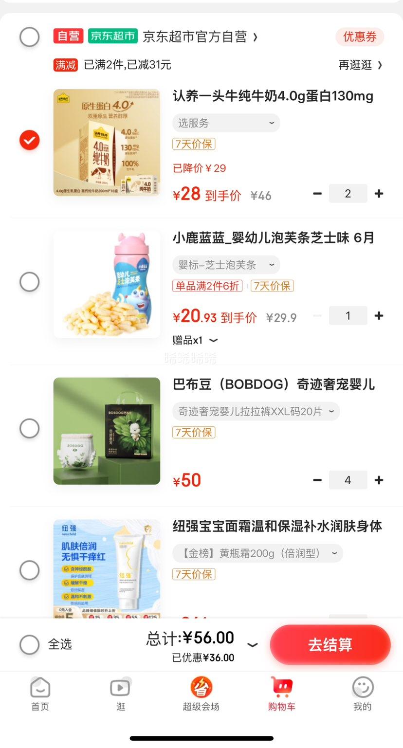 �ٽ��ۡ�΢�Ŷˣ�����һͷţ ��ţ��4.0g����130mgԭ���߸�200ml*18��*2���Ż�֤��