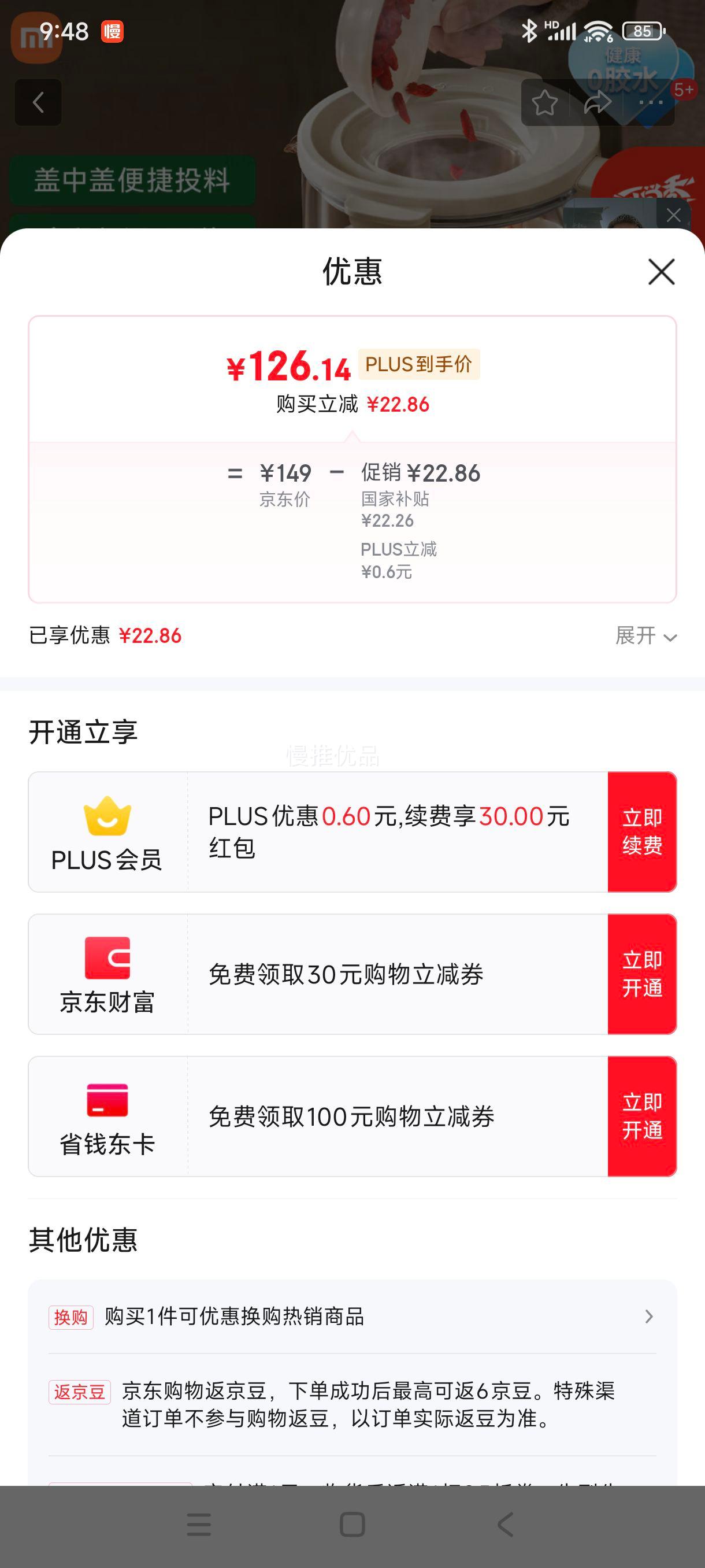 �޵�����plus����:�׼�С����������ˮ�����µ���ˮ�������ݲ������ð칫�һ������Ѻ� ������+316L���� 1.5L��ˮ��S2�Ż�֤��