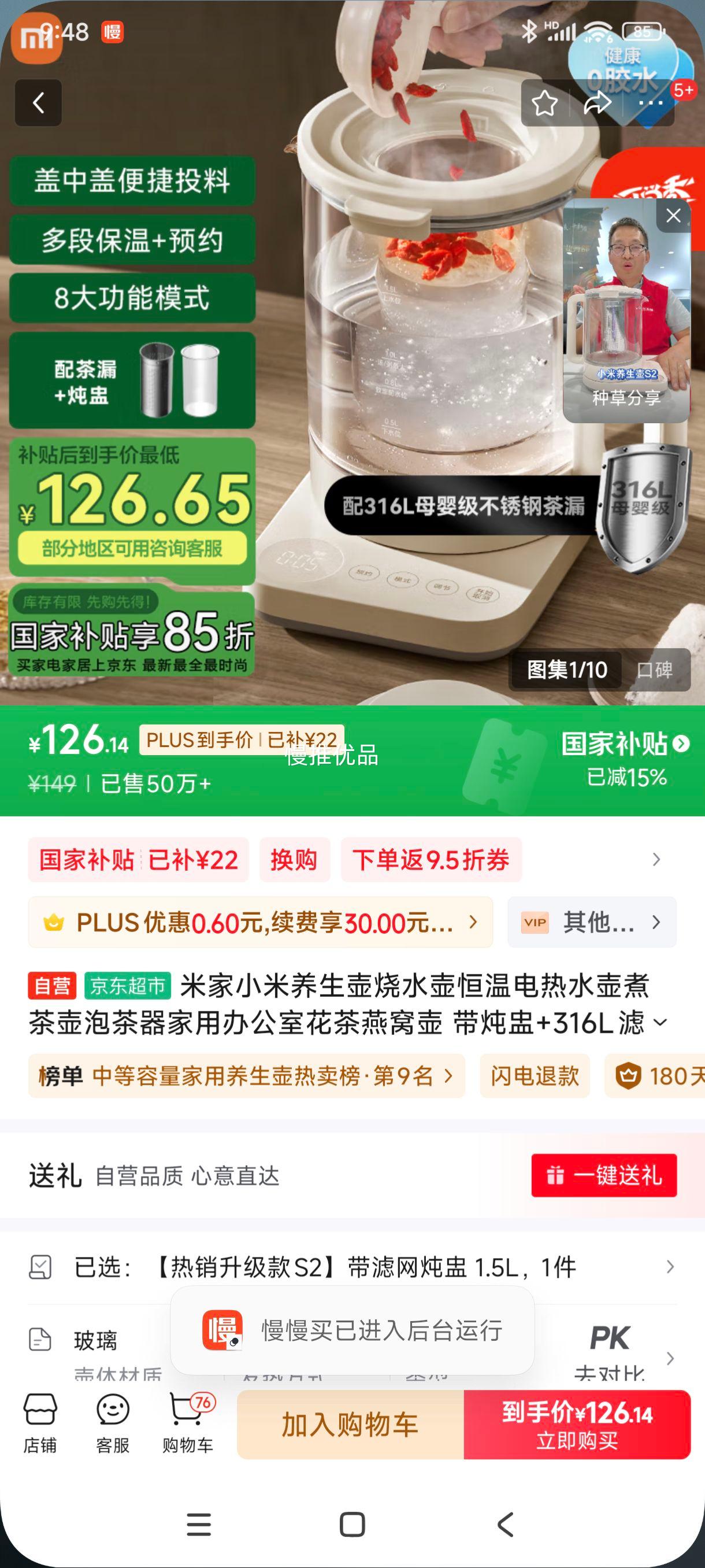 �޵�����plus����:�׼�С����������ˮ�����µ���ˮ�������ݲ������ð칫�һ������Ѻ� ������+316L���� 1.5L��ˮ��S2�Ż�֤��